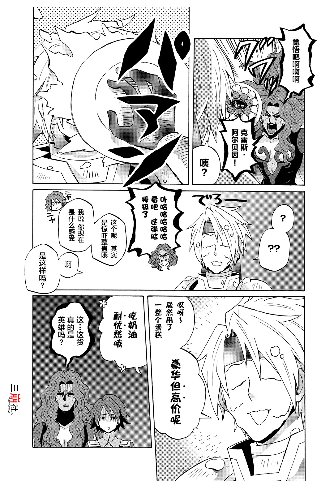 综艺传说Tales of TV韩漫全集-第49话无删减无遮挡章节图片 