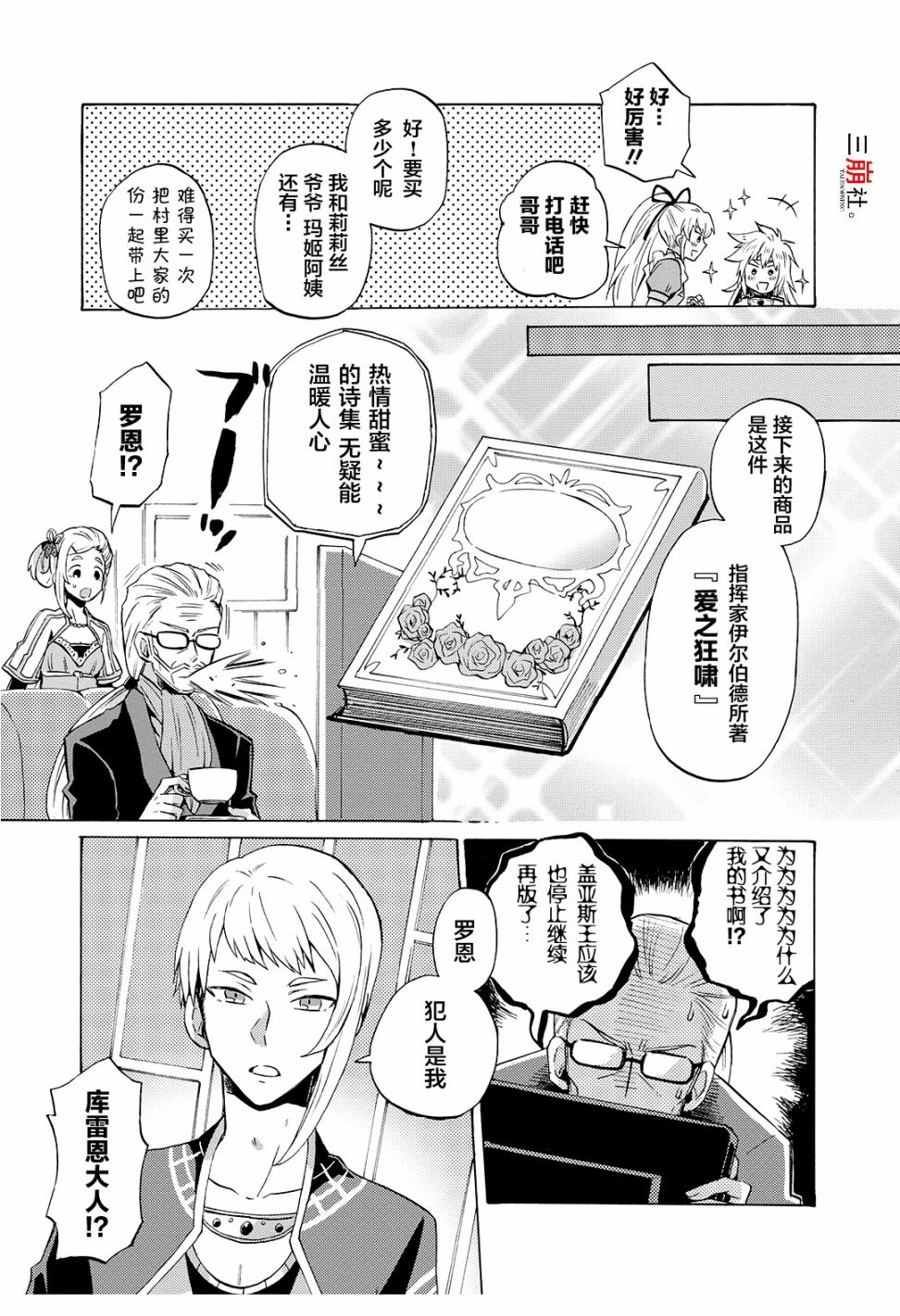 综艺传说Tales of TV韩漫全集-第50话无删减无遮挡章节图片 