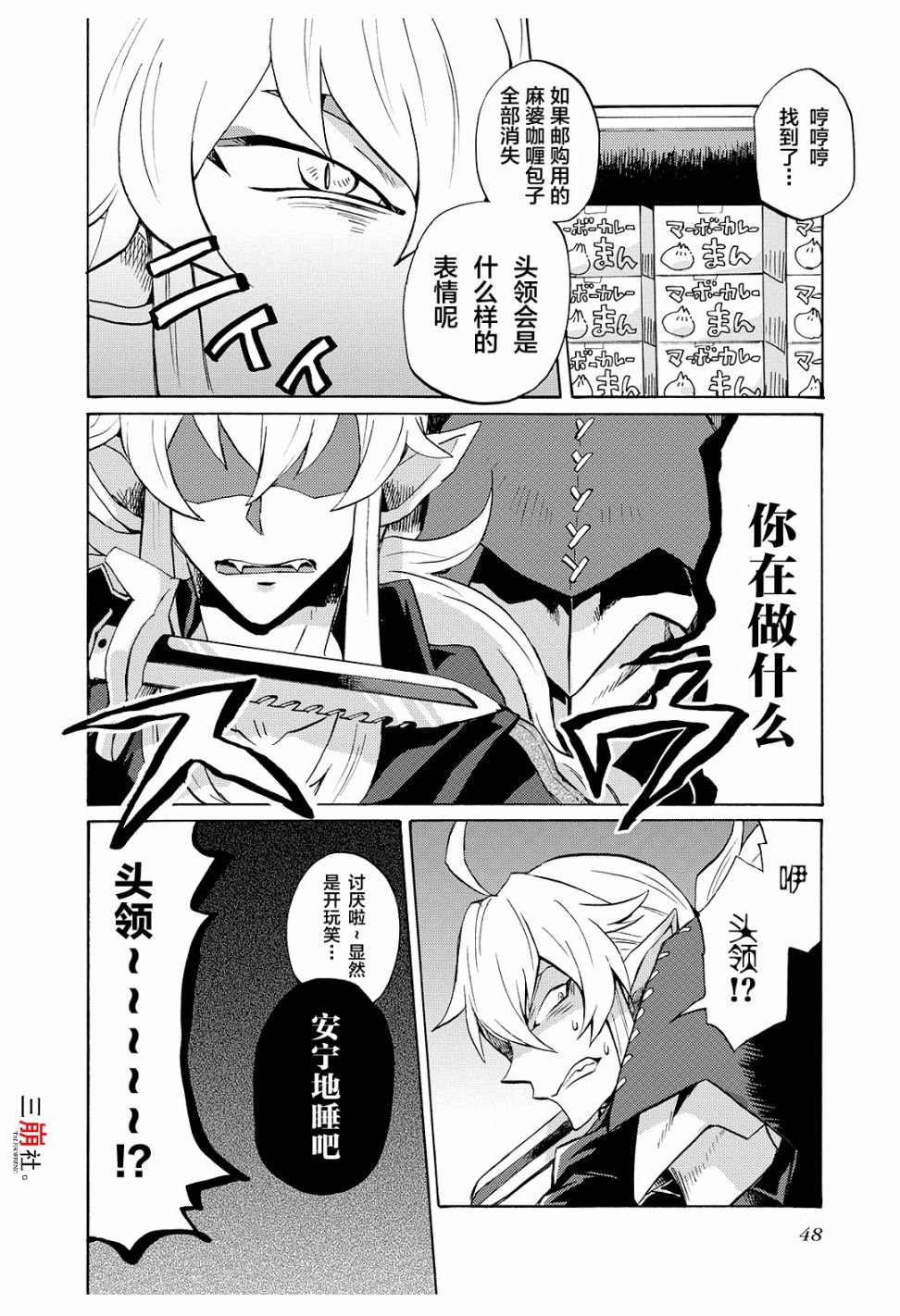 综艺传说Tales of TV韩漫全集-第50话无删减无遮挡章节图片 