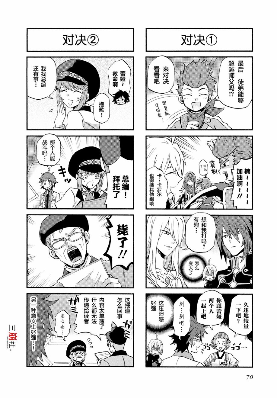 综艺传说Tales of TV韩漫全集-第53话无删减无遮挡章节图片 