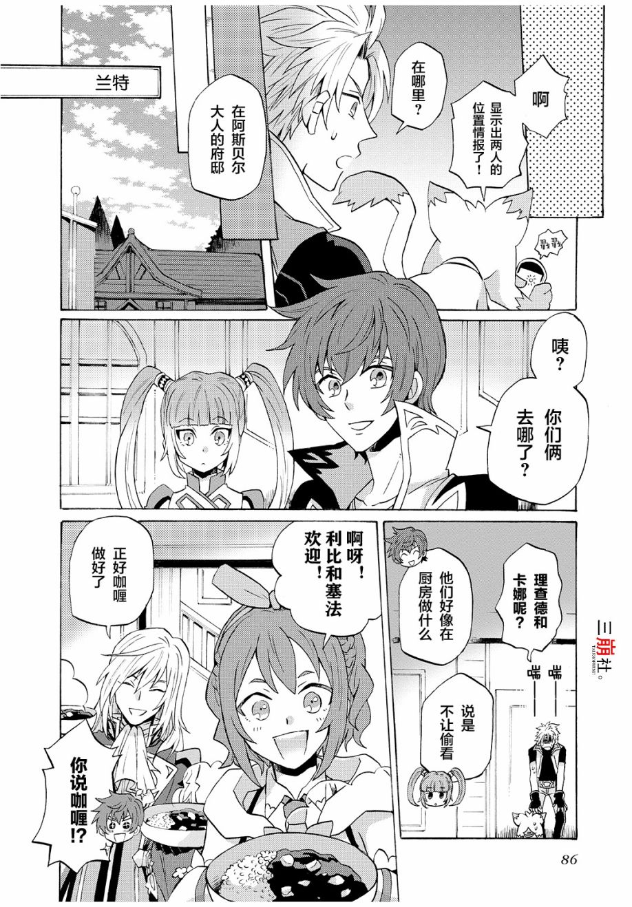 综艺传说Tales of TV韩漫全集-第55话无删减无遮挡章节图片 