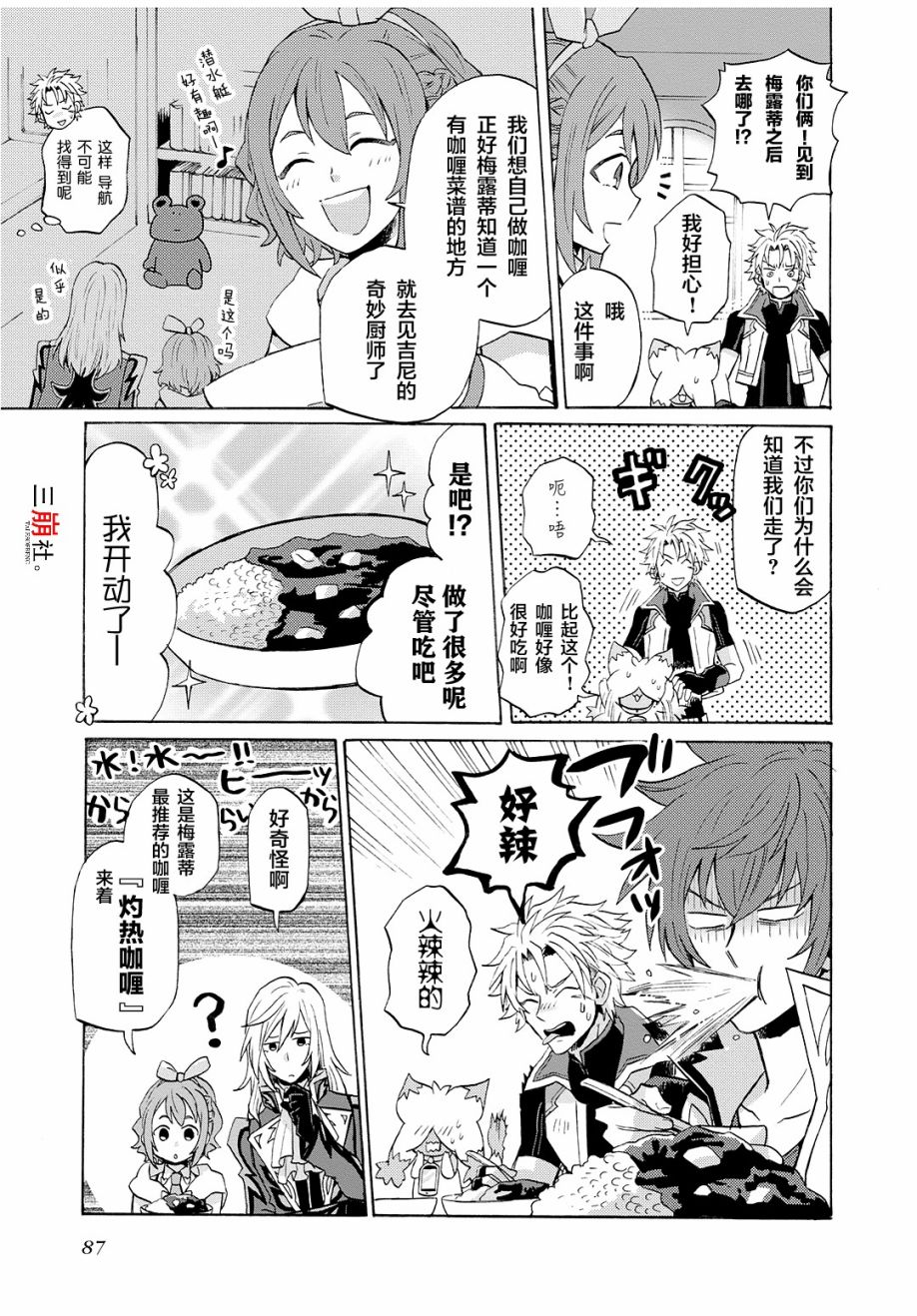 综艺传说Tales of TV韩漫全集-第55话无删减无遮挡章节图片 