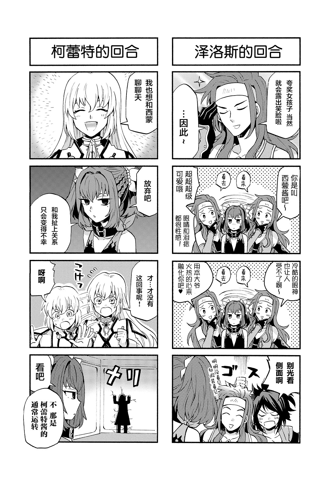 综艺传说Tales of TV韩漫全集-第56话无删减无遮挡章节图片 