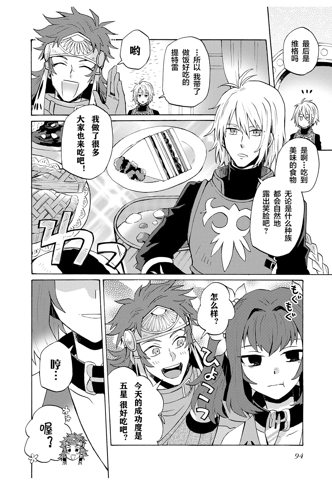 综艺传说Tales of TV韩漫全集-第56话无删减无遮挡章节图片 