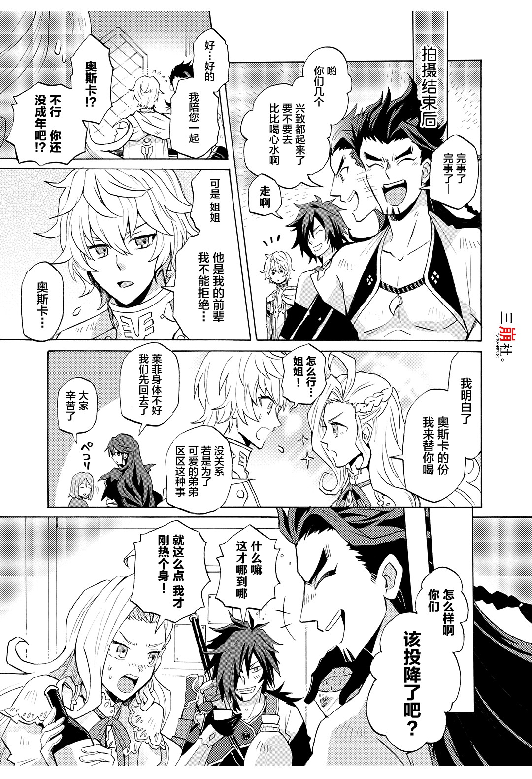 综艺传说Tales of TV韩漫全集-第58话无删减无遮挡章节图片 