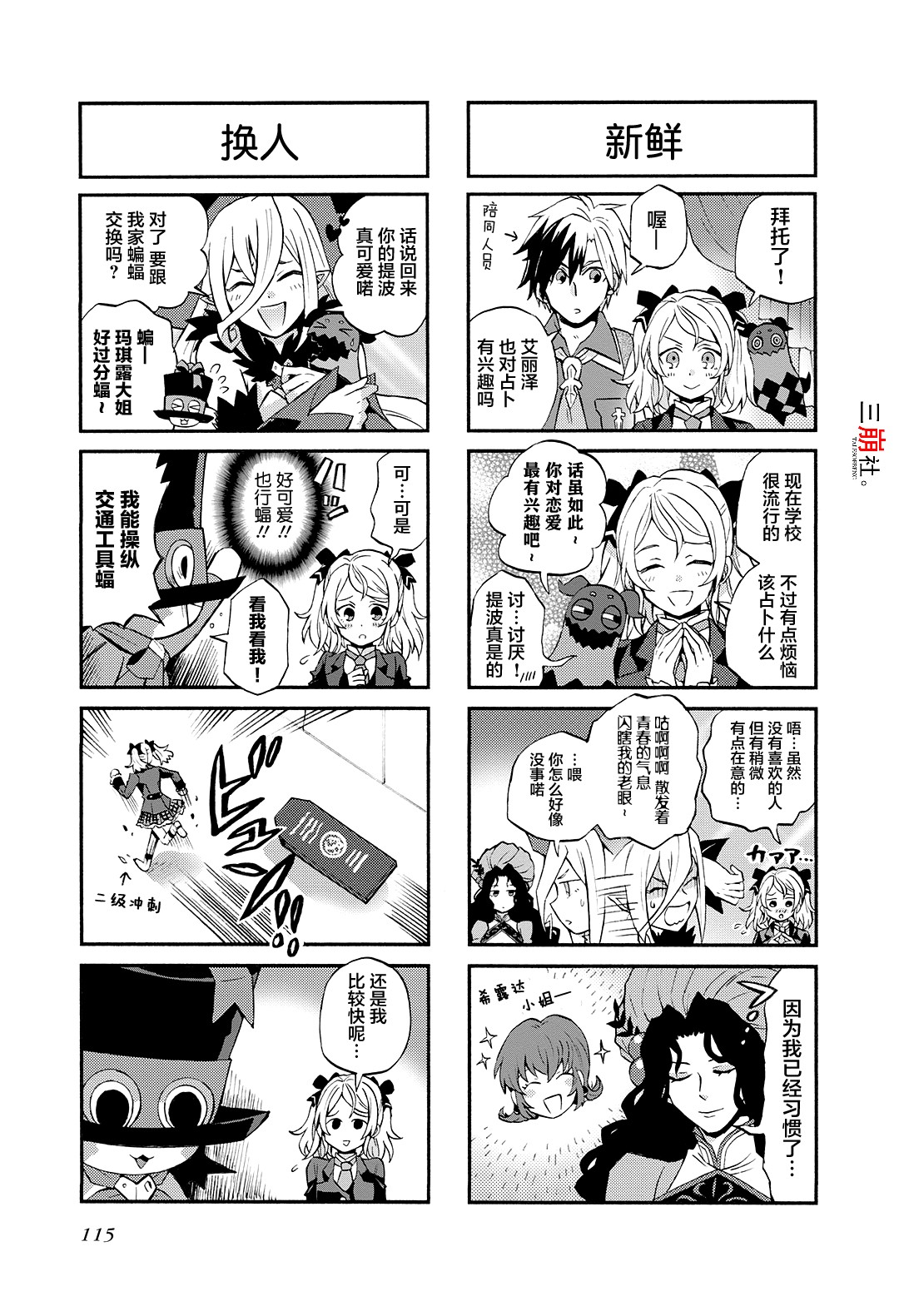 综艺传说Tales of TV韩漫全集-第59话无删减无遮挡章节图片 