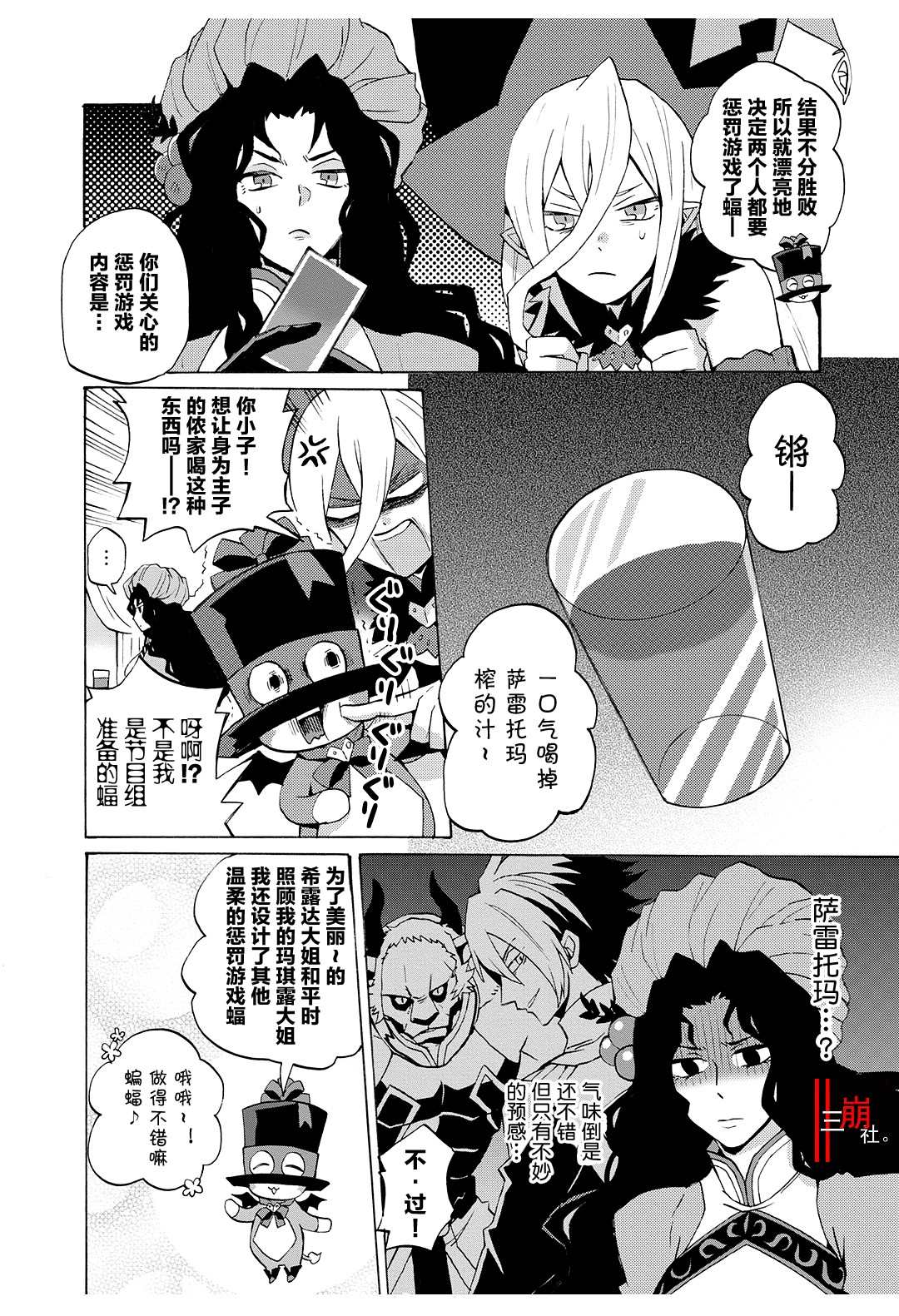 综艺传说Tales of TV韩漫全集-第59话无删减无遮挡章节图片 