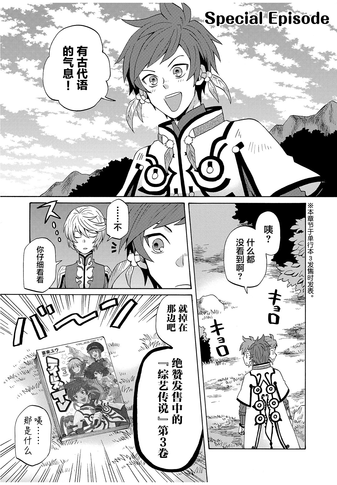 综艺传说Tales of TV韩漫全集-04卷特别尾声无删减无遮挡章节图片 