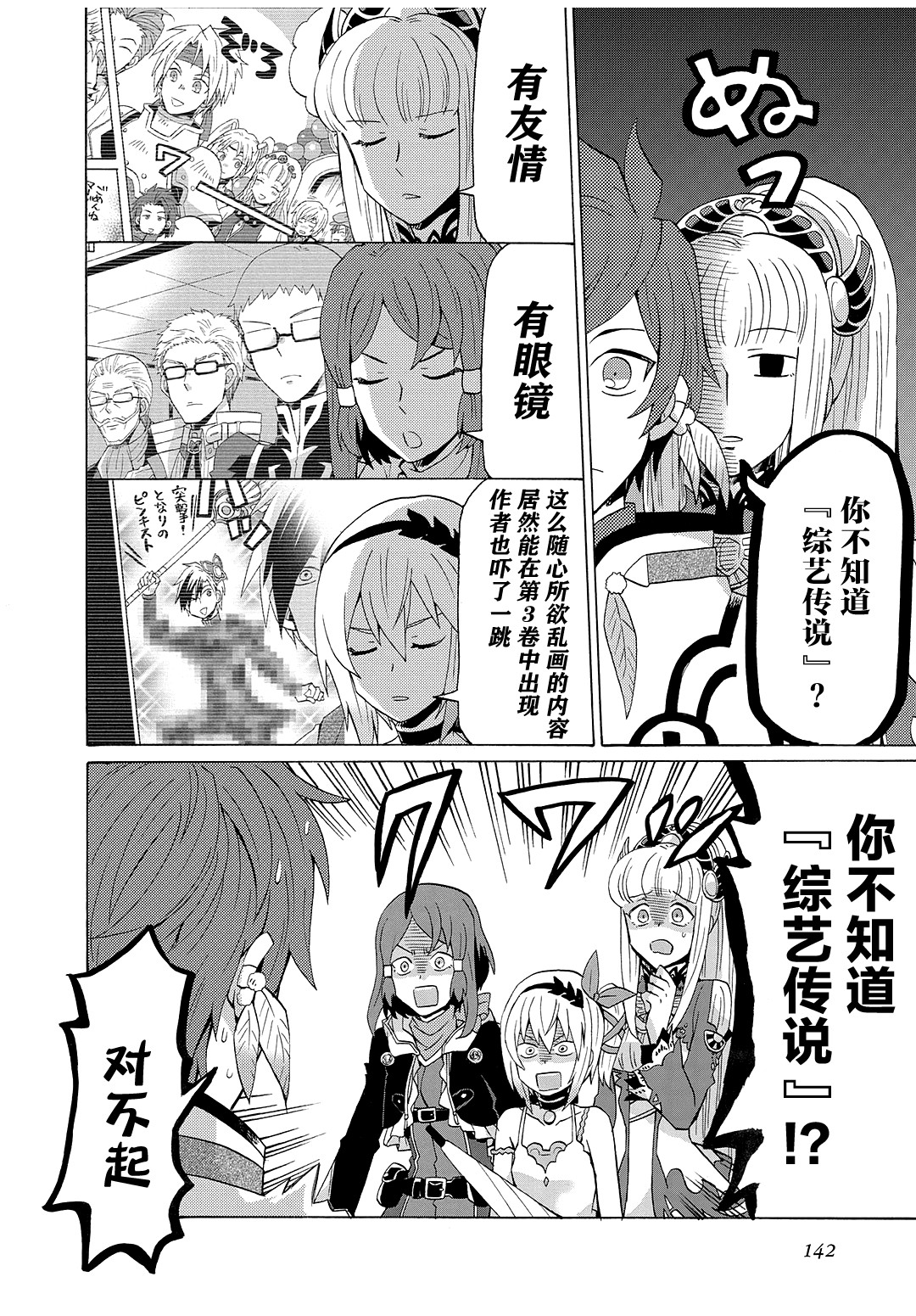 综艺传说Tales of TV韩漫全集-04卷特别尾声无删减无遮挡章节图片 