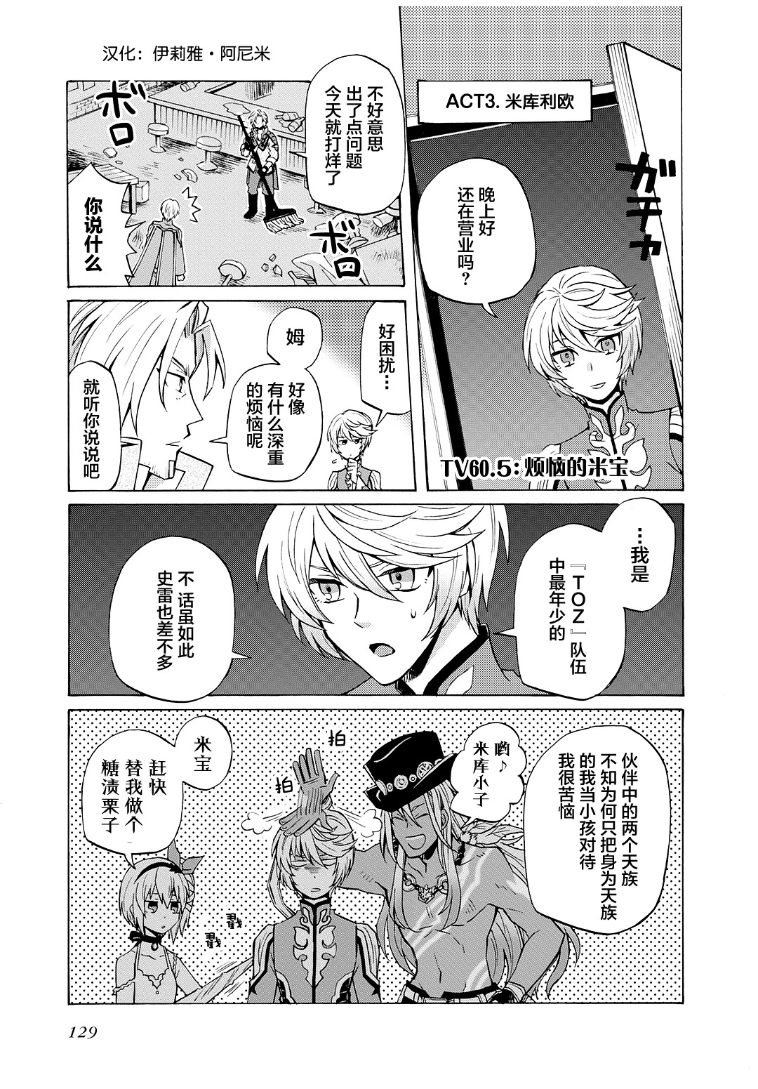 综艺传说Tales of TV韩漫全集-第60.5话无删减无遮挡章节图片 