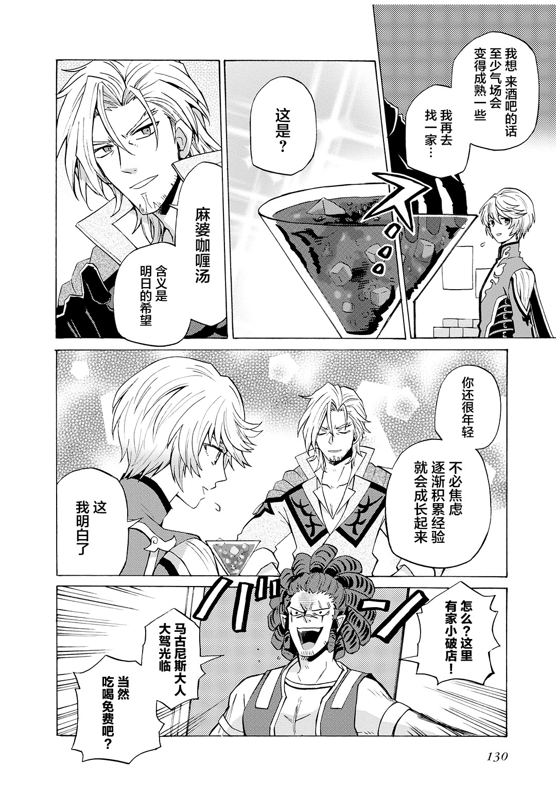 综艺传说Tales of TV韩漫全集-第60.5话无删减无遮挡章节图片 