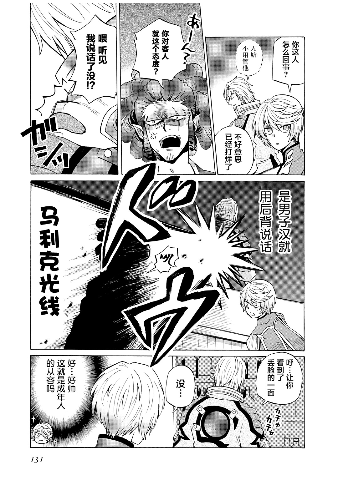 综艺传说Tales of TV韩漫全集-第60.5话无删减无遮挡章节图片 