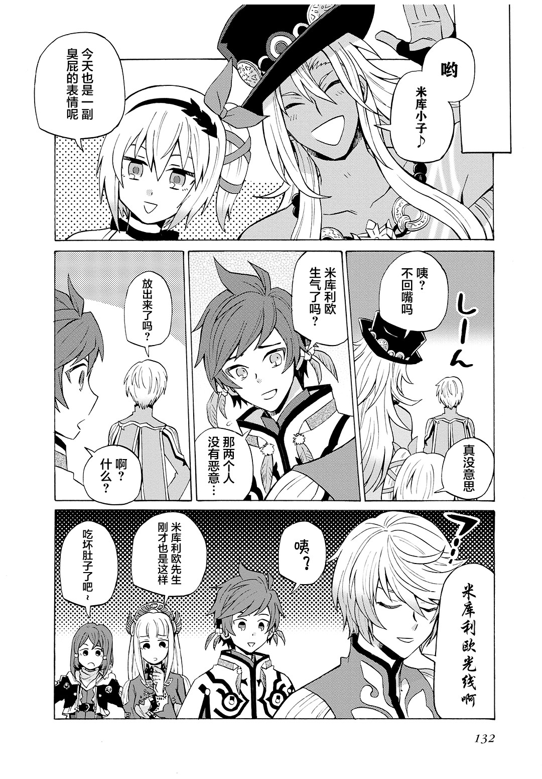 综艺传说Tales of TV韩漫全集-第60.5话无删减无遮挡章节图片 