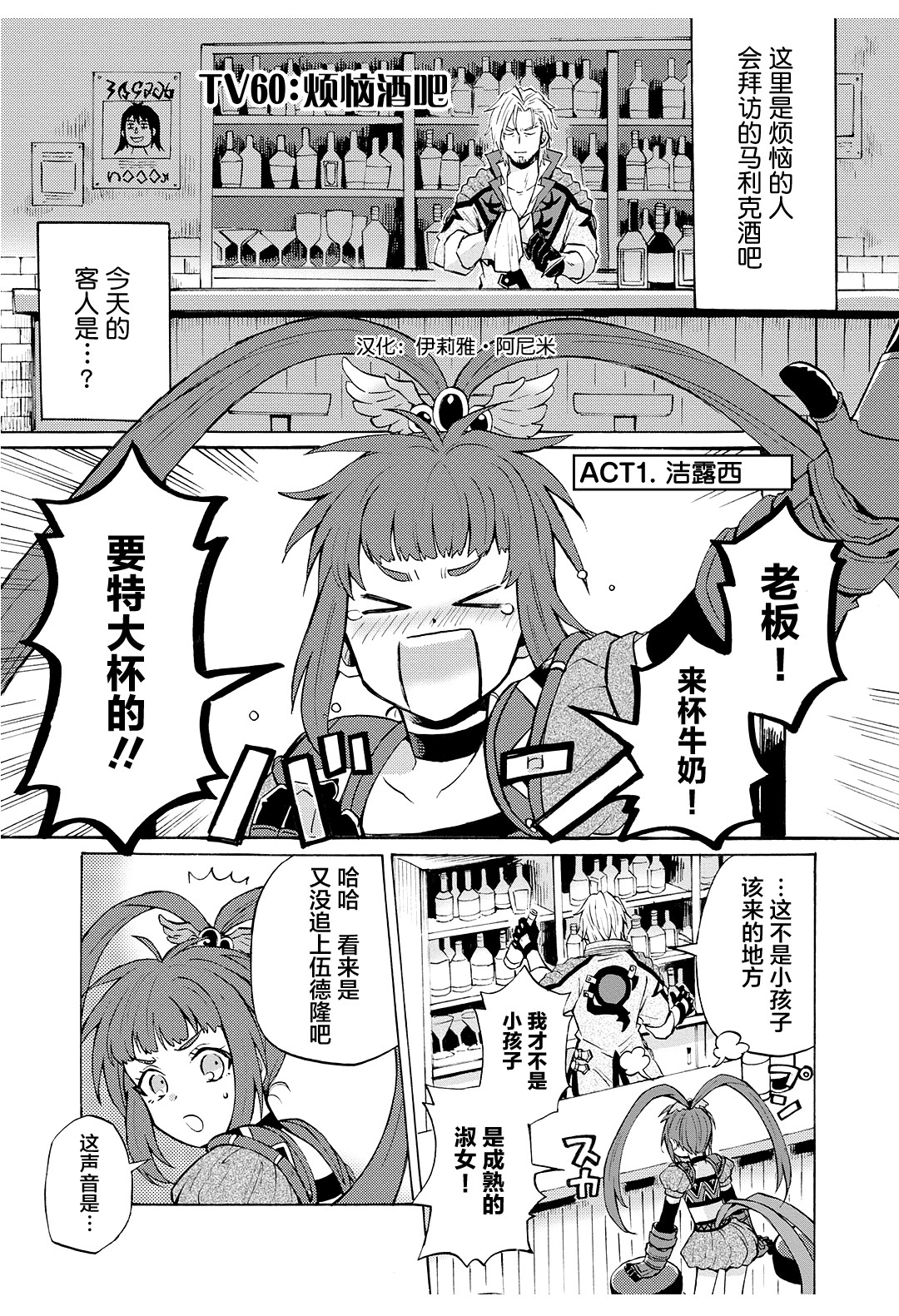 综艺传说Tales of TV韩漫全集-第60话无删减无遮挡章节图片 