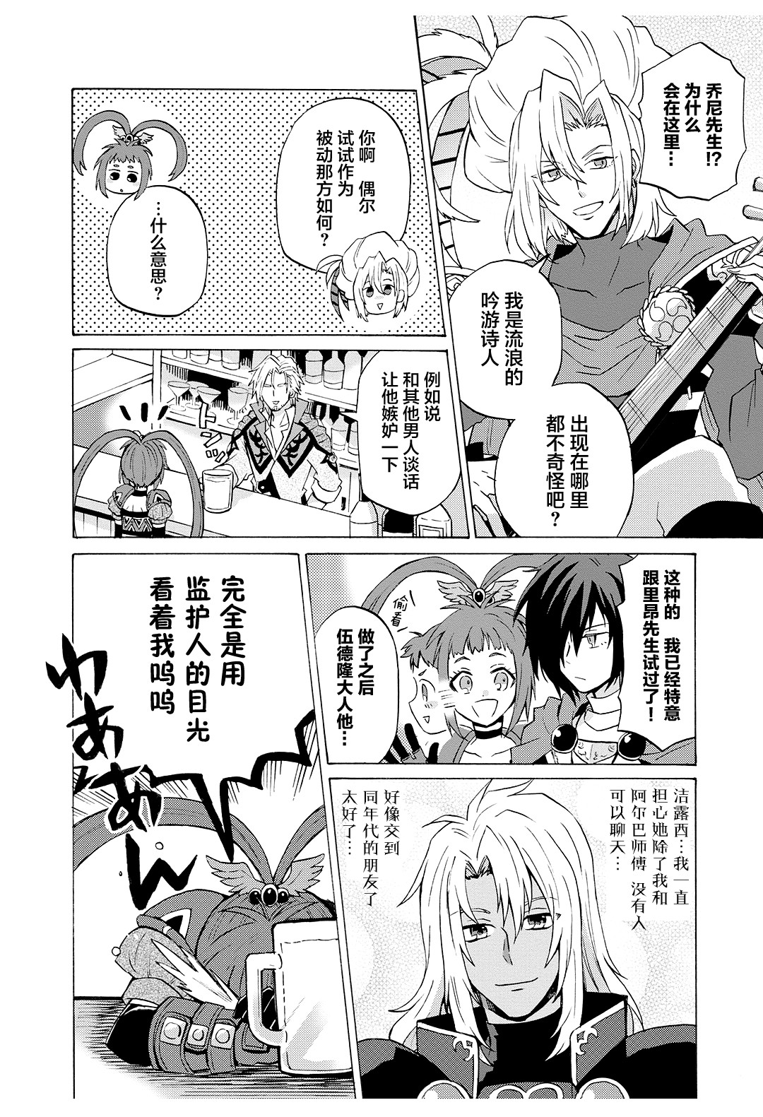 综艺传说Tales of TV韩漫全集-第60话无删减无遮挡章节图片 