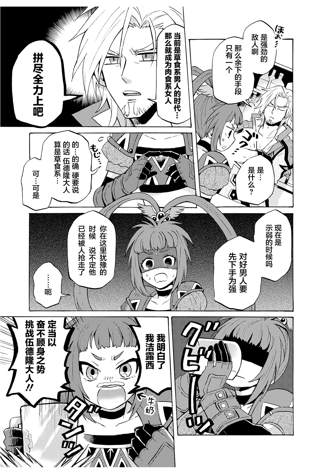 综艺传说Tales of TV韩漫全集-第60话无删减无遮挡章节图片 