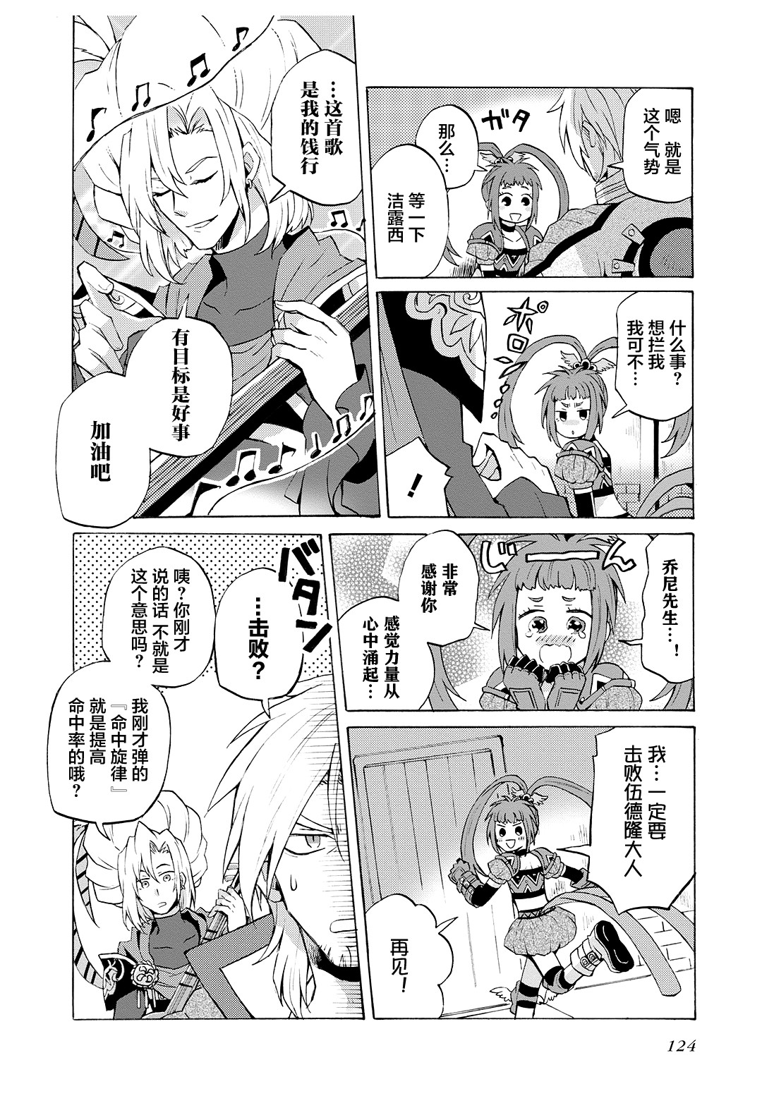 综艺传说Tales of TV韩漫全集-第60话无删减无遮挡章节图片 