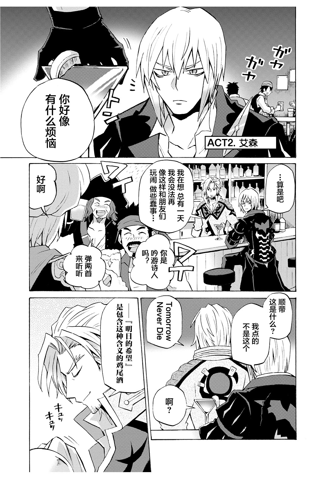 综艺传说Tales of TV韩漫全集-第60话无删减无遮挡章节图片 
