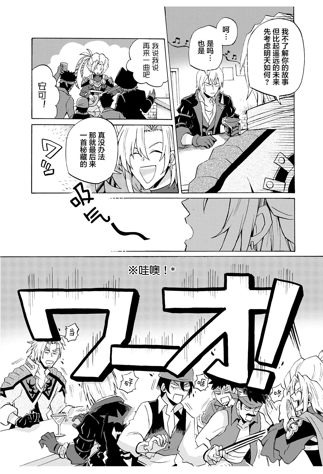 综艺传说Tales of TV韩漫全集-第60话无删减无遮挡章节图片 