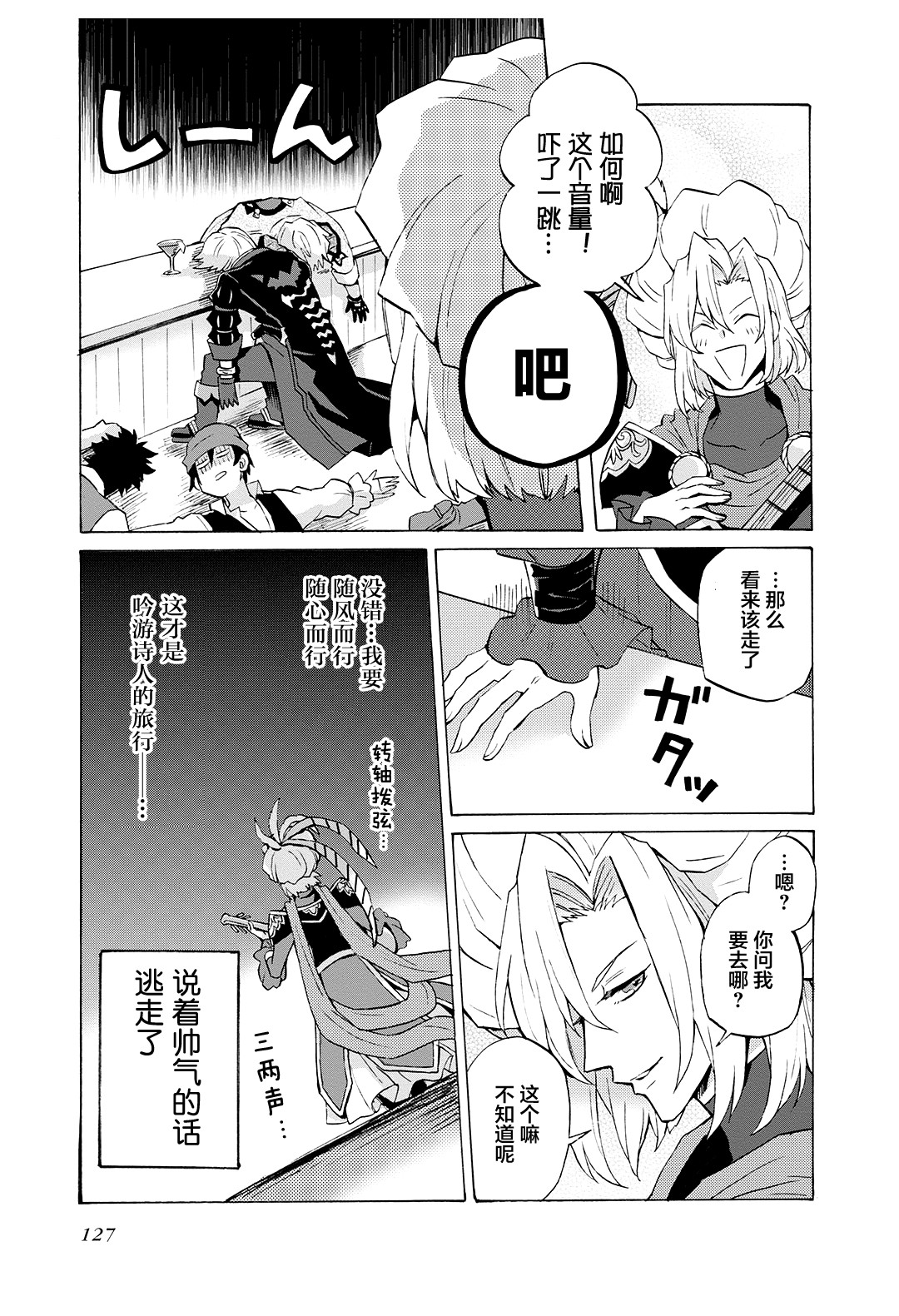 综艺传说Tales of TV韩漫全集-第60话无删减无遮挡章节图片 