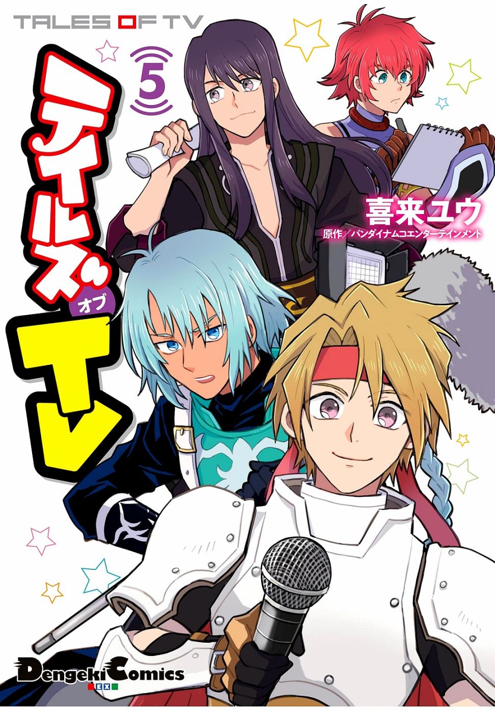 综艺传说Tales of TV韩漫全集-第62话无删减无遮挡章节图片 