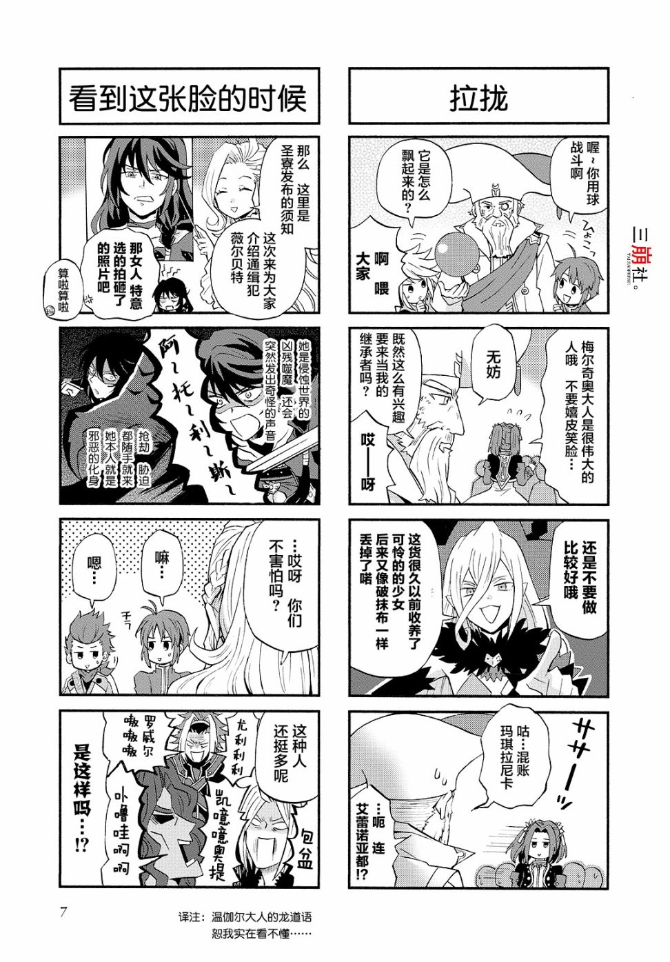 综艺传说Tales of TV韩漫全集-第62话无删减无遮挡章节图片 