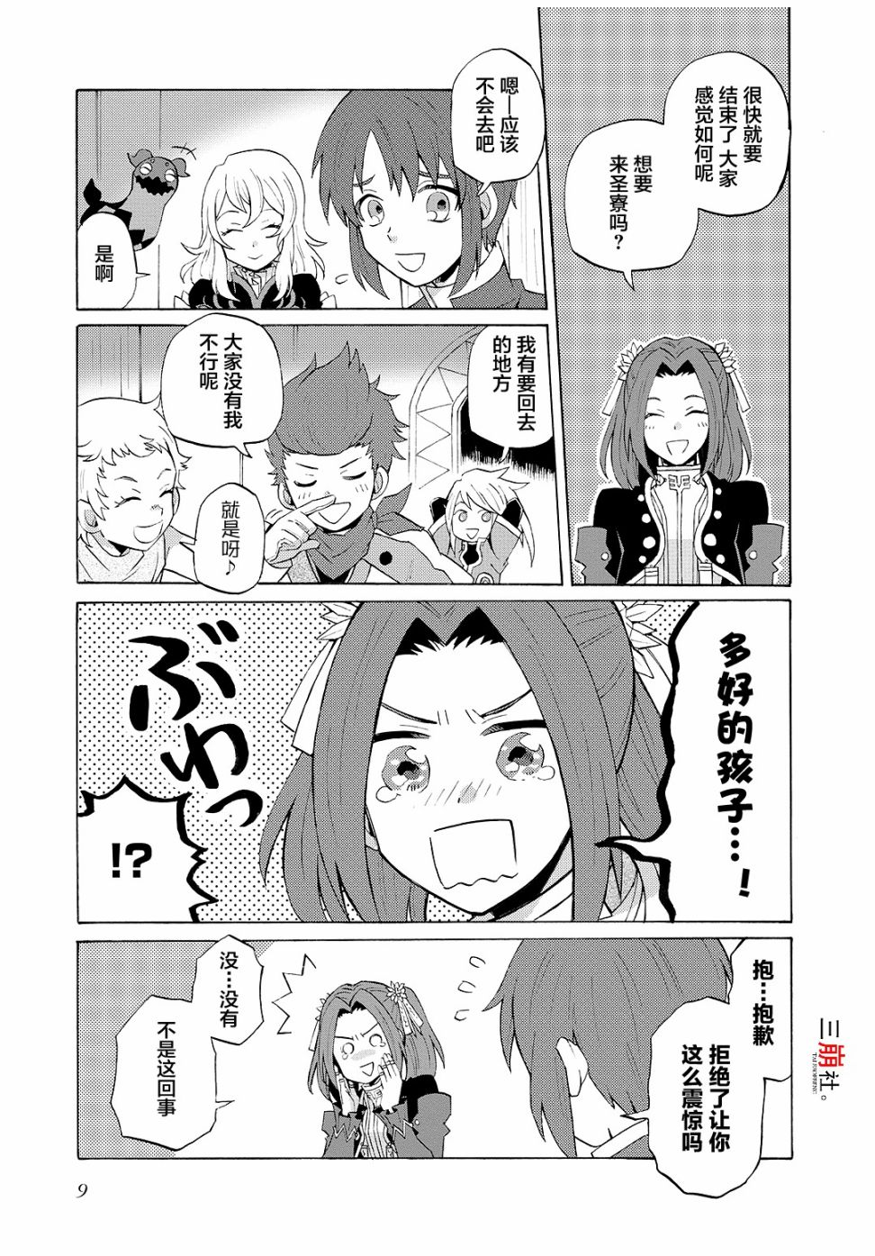 综艺传说Tales of TV韩漫全集-第62话无删减无遮挡章节图片 