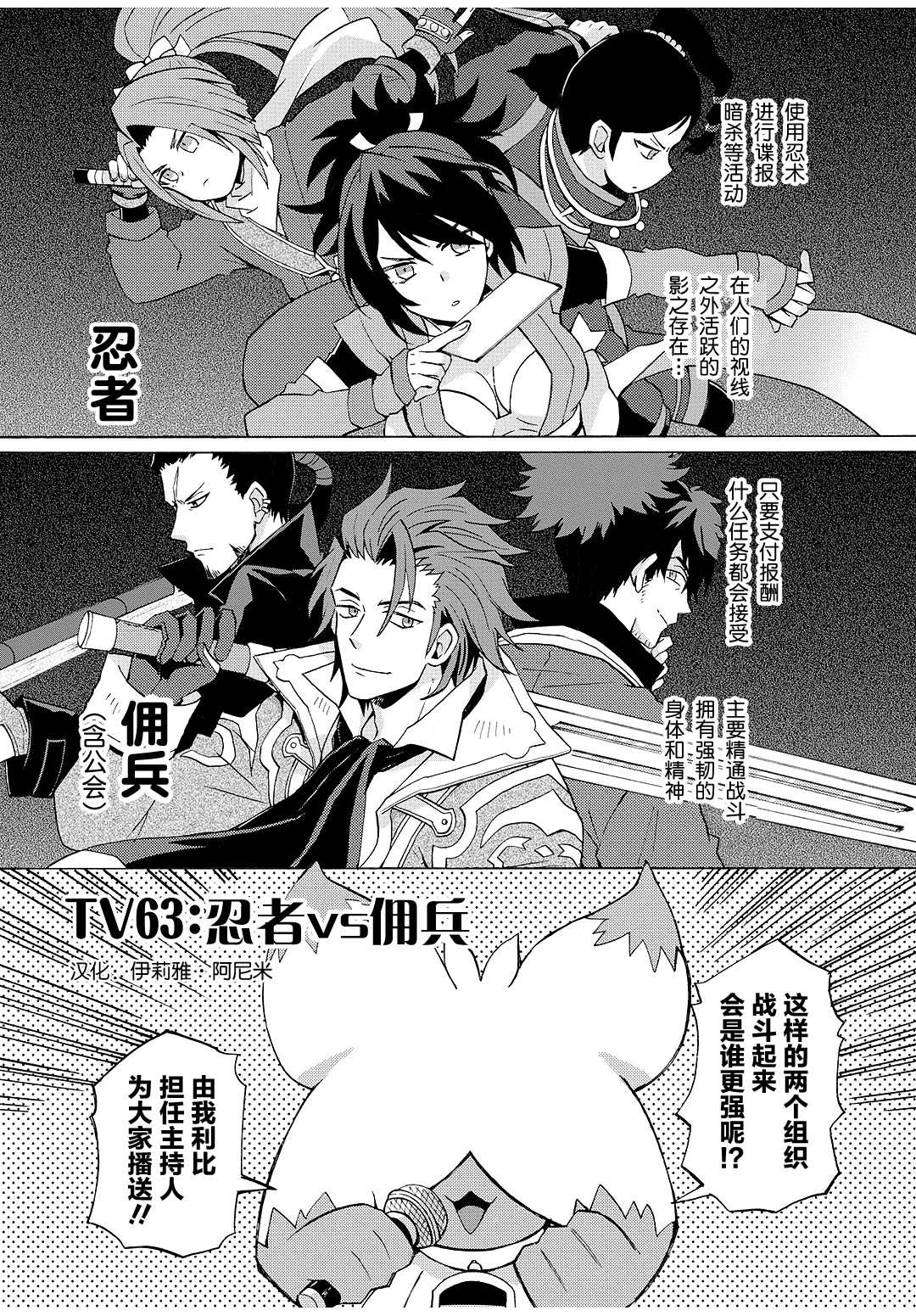 综艺传说Tales of TV韩漫全集-第63话无删减无遮挡章节图片 