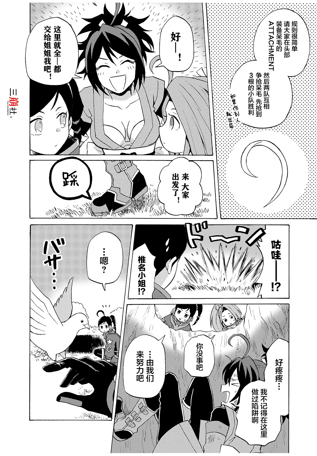 综艺传说Tales of TV韩漫全集-第63话无删减无遮挡章节图片 