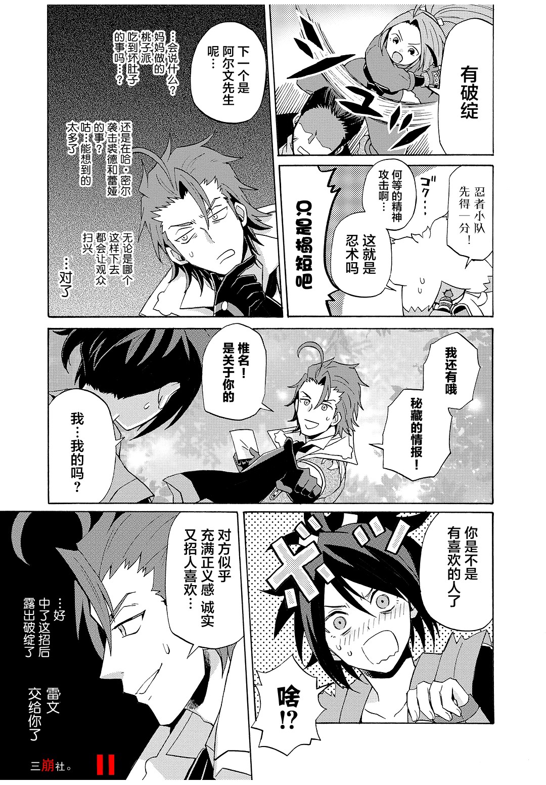 综艺传说Tales of TV韩漫全集-第63话无删减无遮挡章节图片 