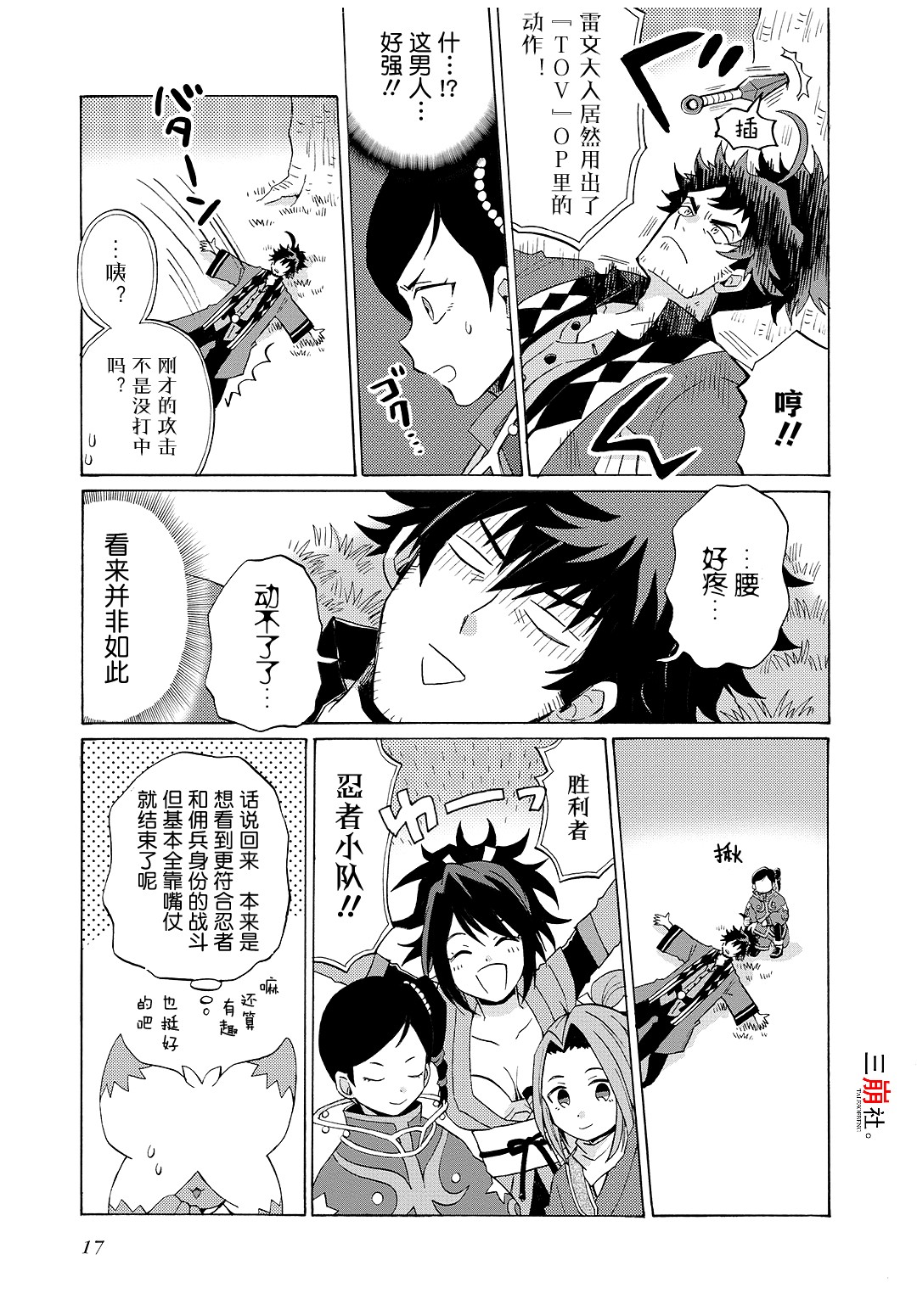 综艺传说Tales of TV韩漫全集-第63话无删减无遮挡章节图片 