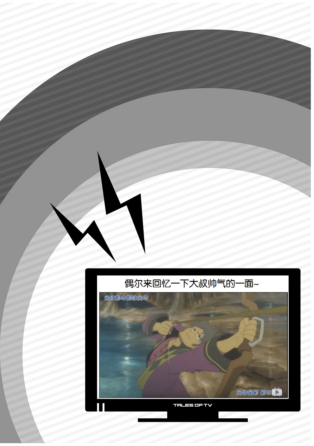 综艺传说Tales of TV韩漫全集-第63话无删减无遮挡章节图片 