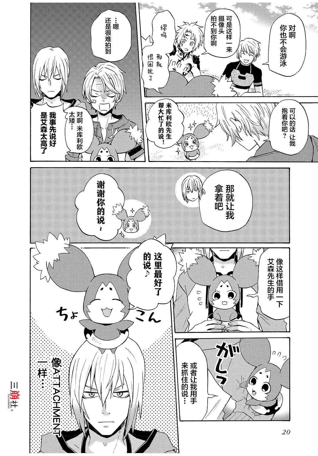 综艺传说Tales of TV韩漫全集-第64话无删减无遮挡章节图片 