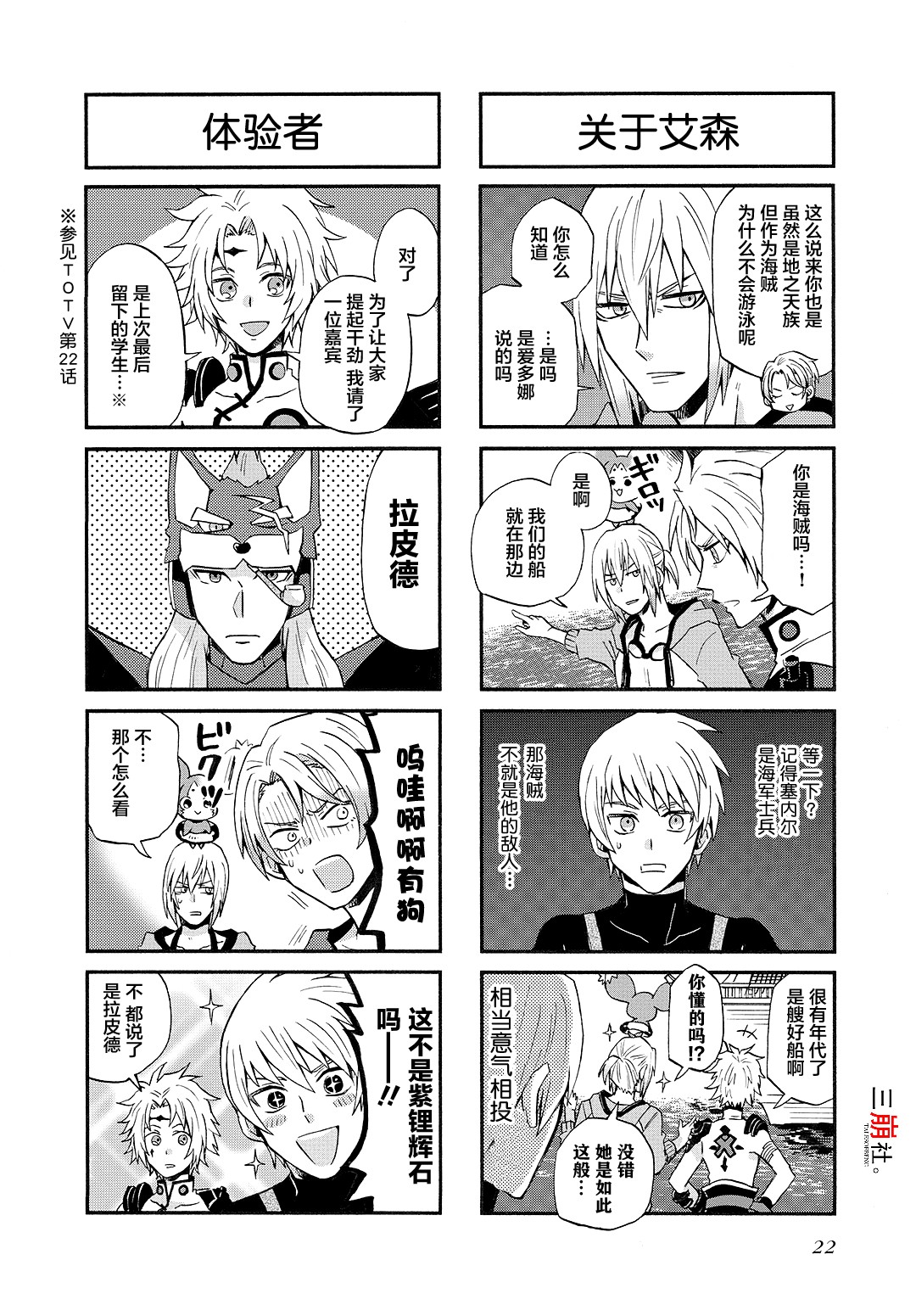 综艺传说Tales of TV韩漫全集-第64话无删减无遮挡章节图片 