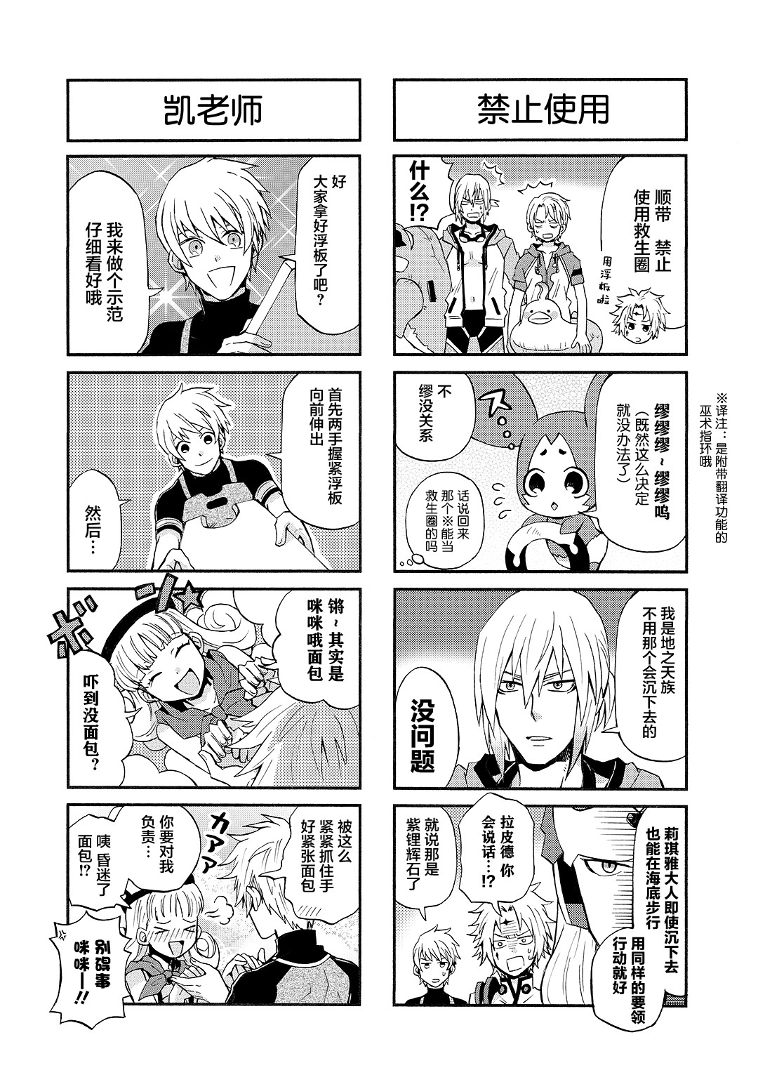 综艺传说Tales of TV韩漫全集-第64话无删减无遮挡章节图片 