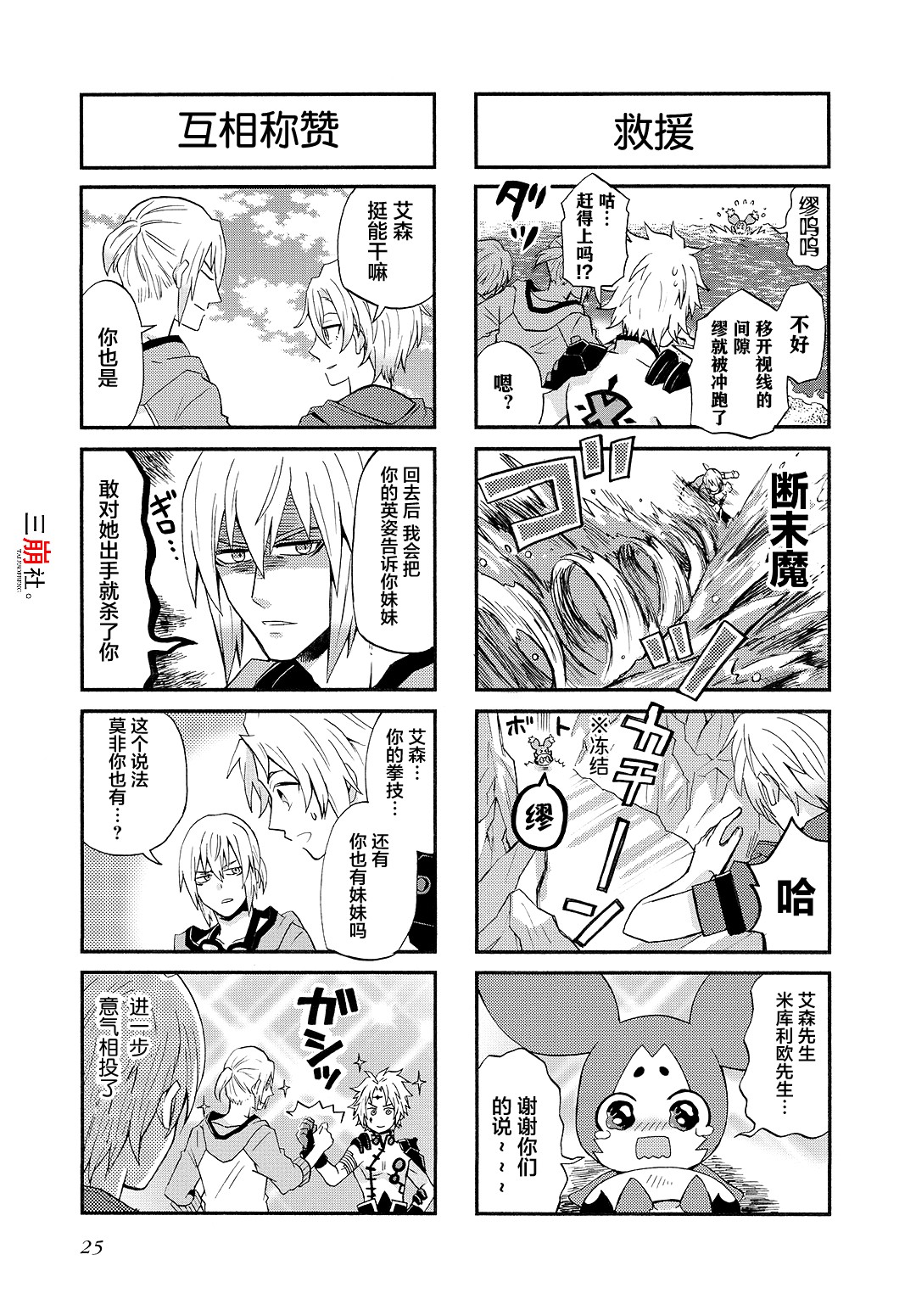 综艺传说Tales of TV韩漫全集-第64话无删减无遮挡章节图片 