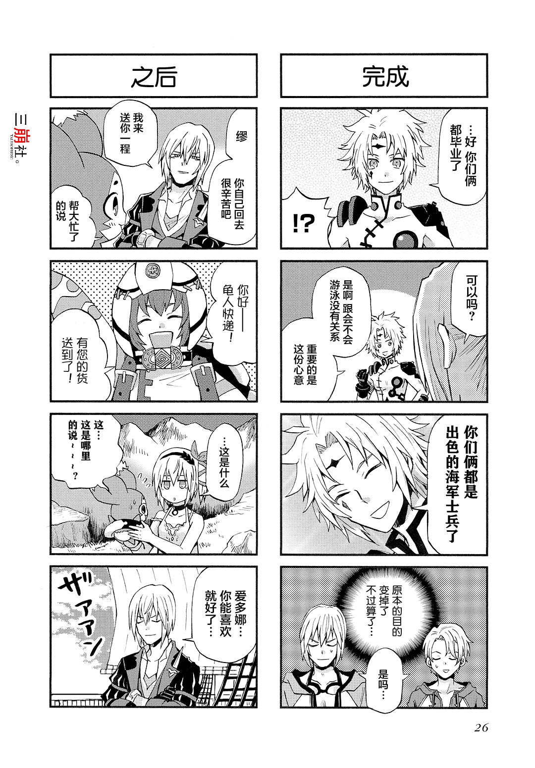 综艺传说Tales of TV韩漫全集-第64话无删减无遮挡章节图片 