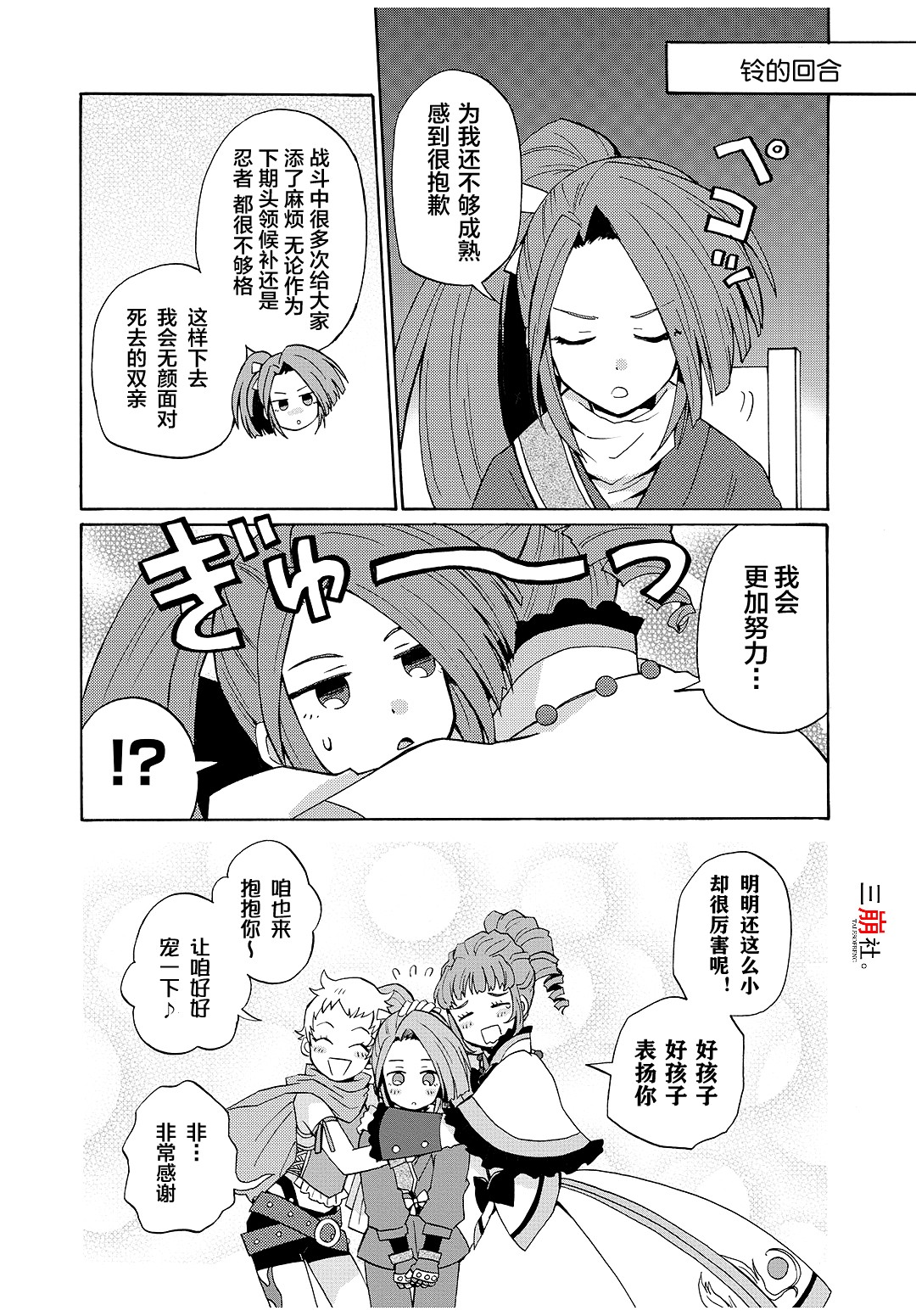 综艺传说Tales of TV韩漫全集-第65话无删减无遮挡章节图片 