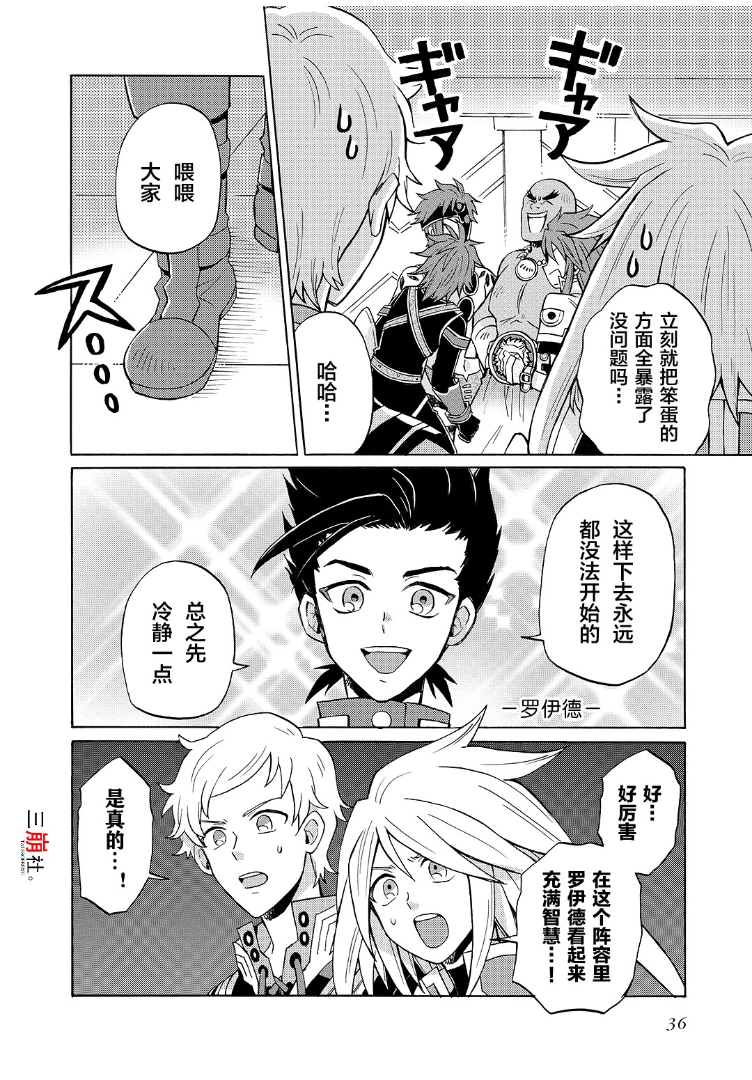 综艺传说Tales of TV韩漫全集-第66话无删减无遮挡章节图片 