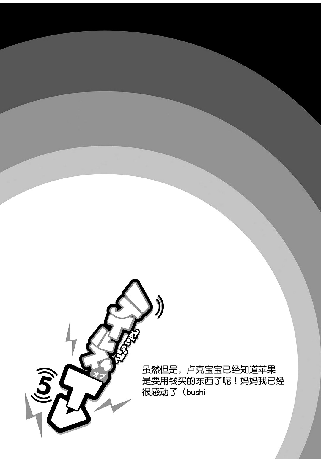 综艺传说Tales of TV韩漫全集-第66话无删减无遮挡章节图片 