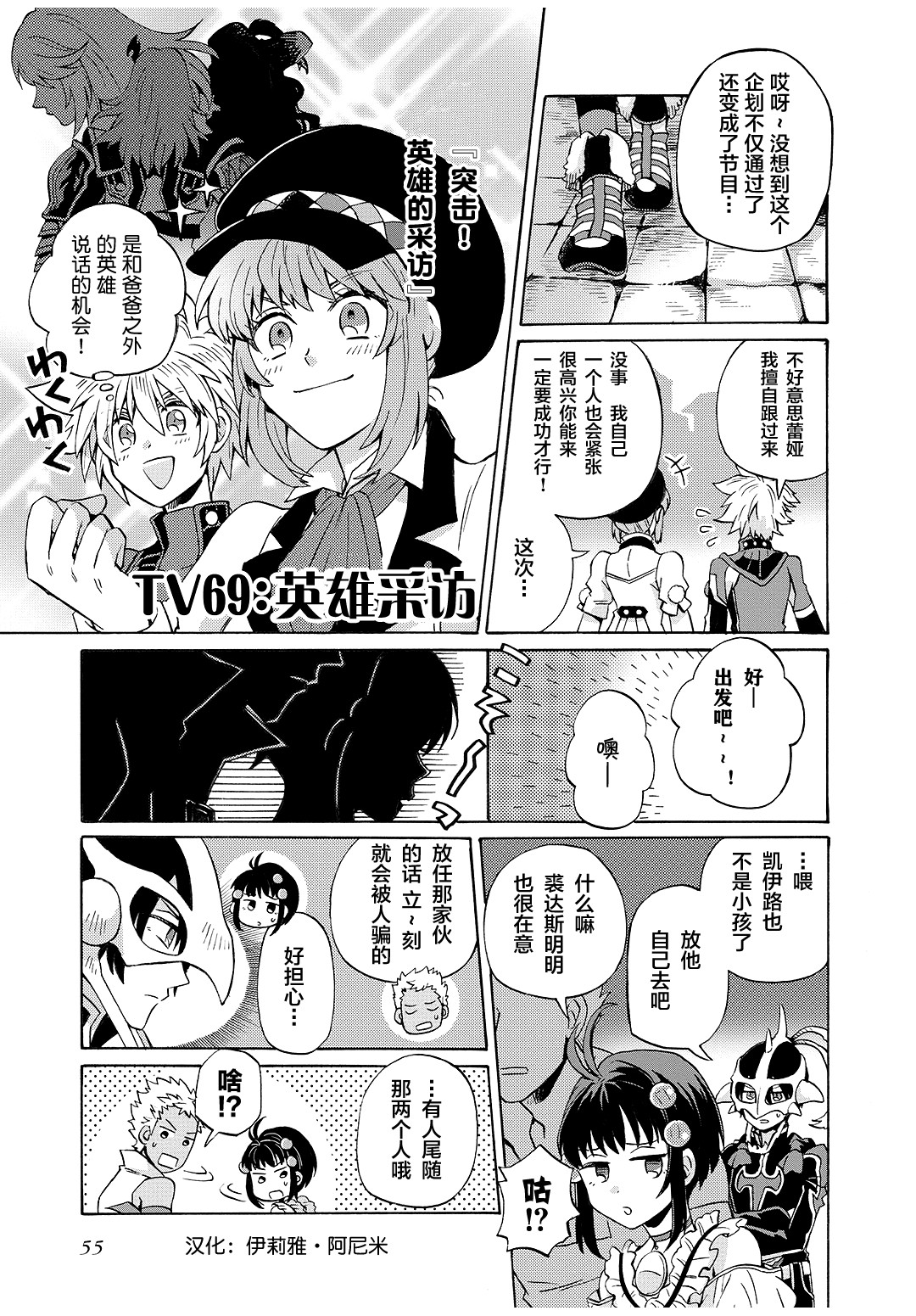 综艺传说Tales of TV韩漫全集-第69话无删减无遮挡章节图片 