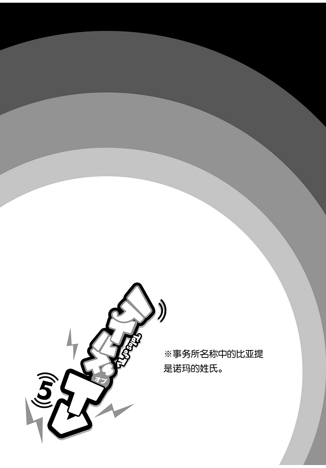 综艺传说Tales of TV韩漫全集-第70话无删减无遮挡章节图片 