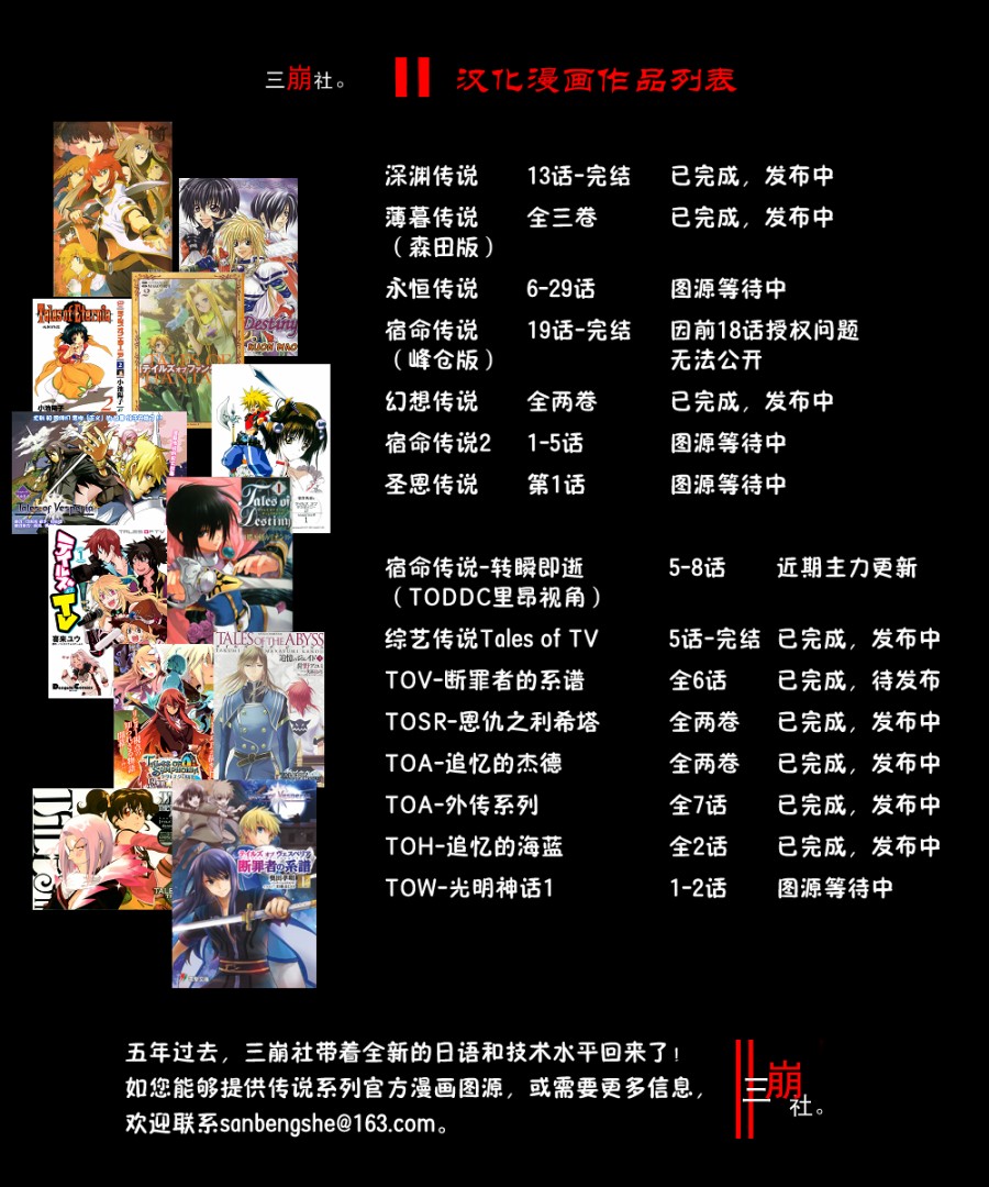综艺传说Tales of TV韩漫全集-第71话无删减无遮挡章节图片 