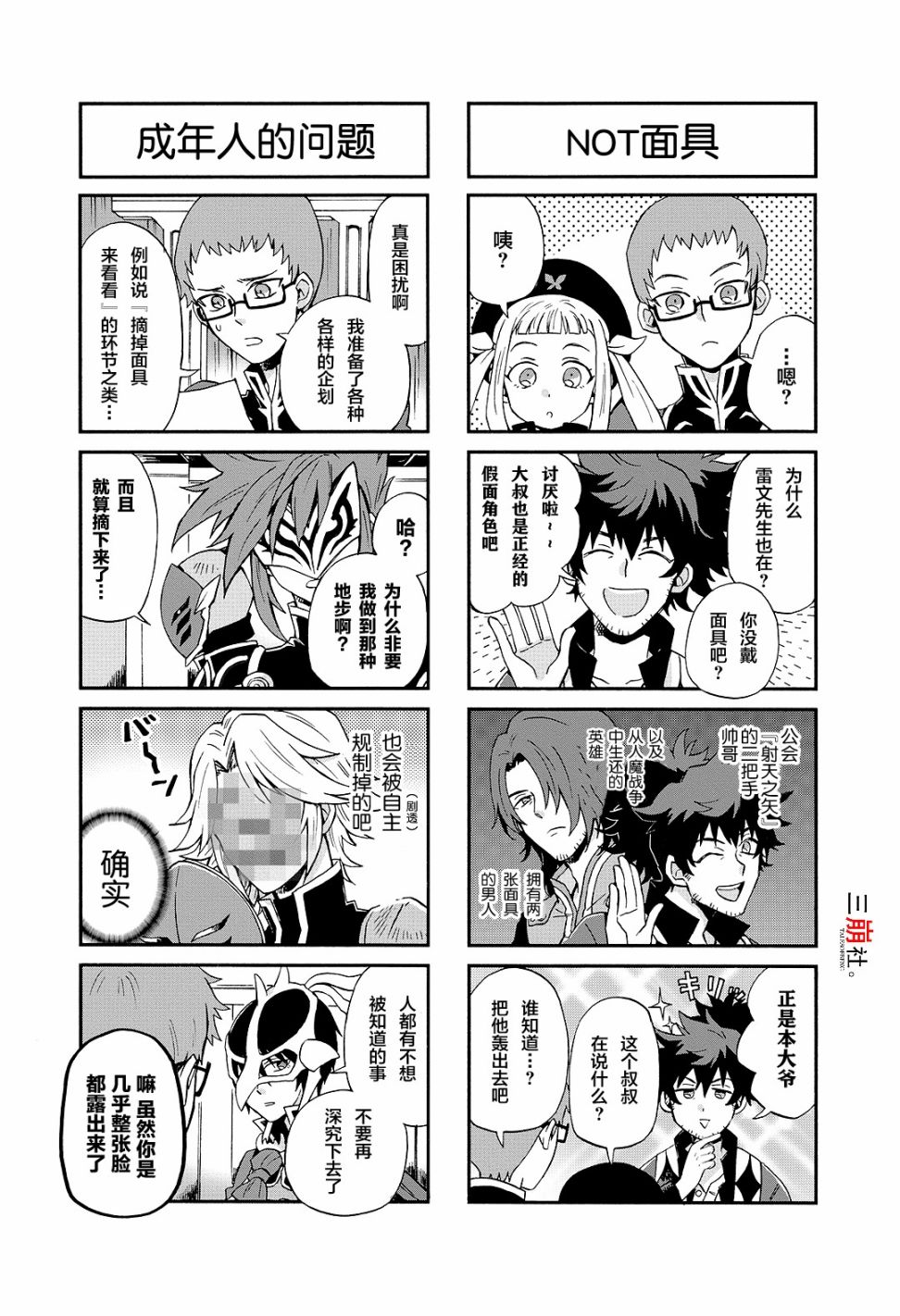 综艺传说Tales of TV韩漫全集-第72话无删减无遮挡章节图片 
