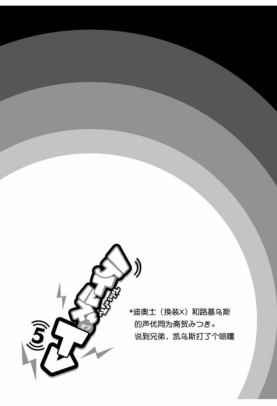 综艺传说Tales of TV韩漫全集-第72话无删减无遮挡章节图片 