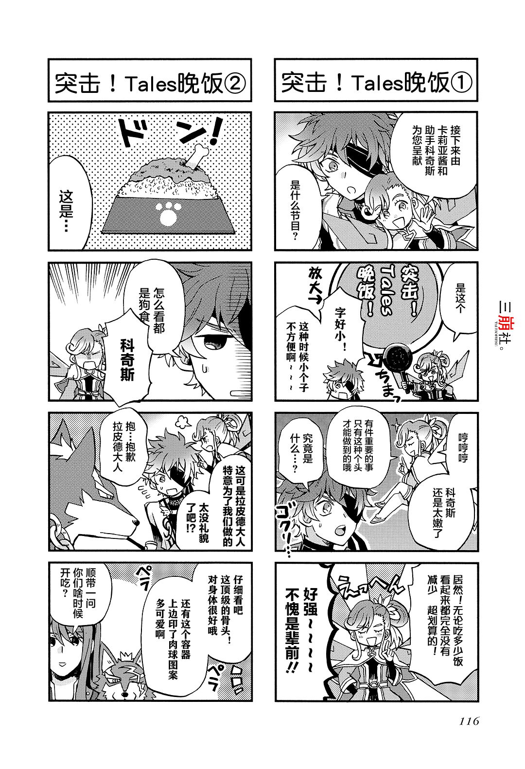 综艺传说Tales of TV韩漫全集-尾声1无删减无遮挡章节图片 