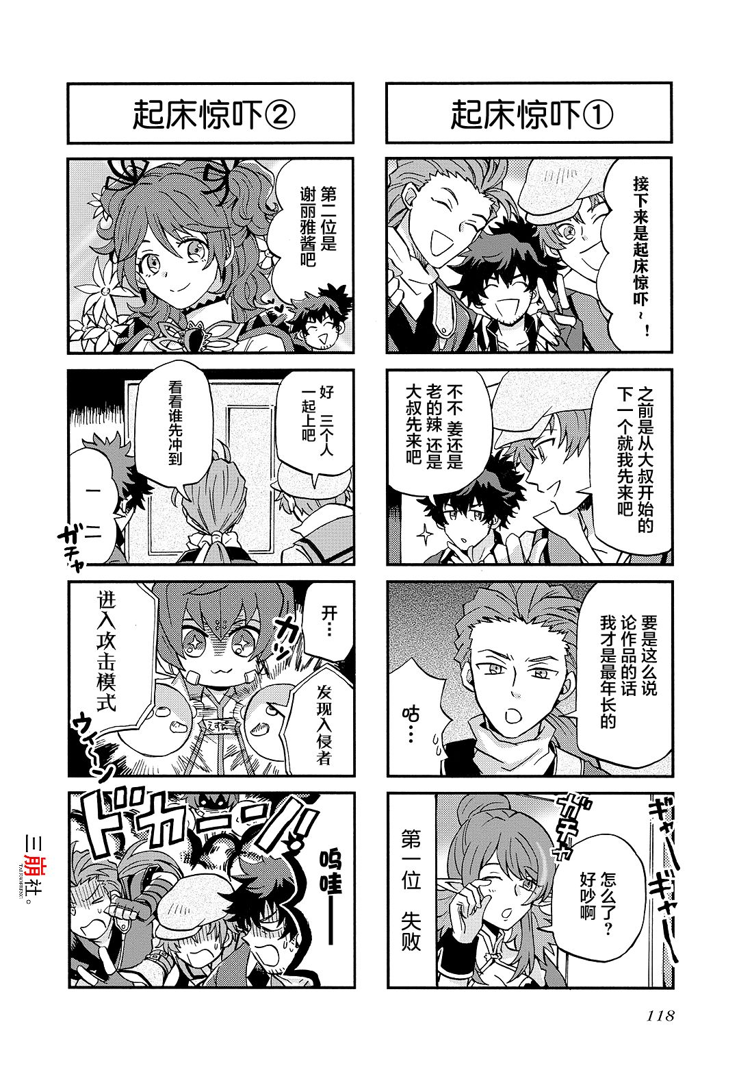 综艺传说Tales of TV韩漫全集-尾声1无删减无遮挡章节图片 