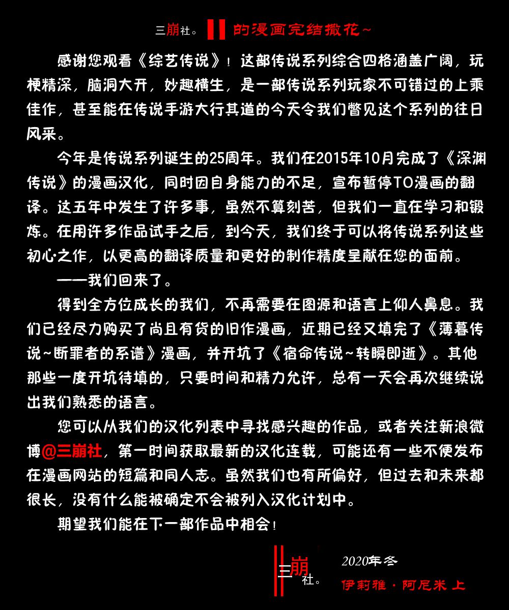 综艺传说Tales of TV韩漫全集-尾声2无删减无遮挡章节图片 