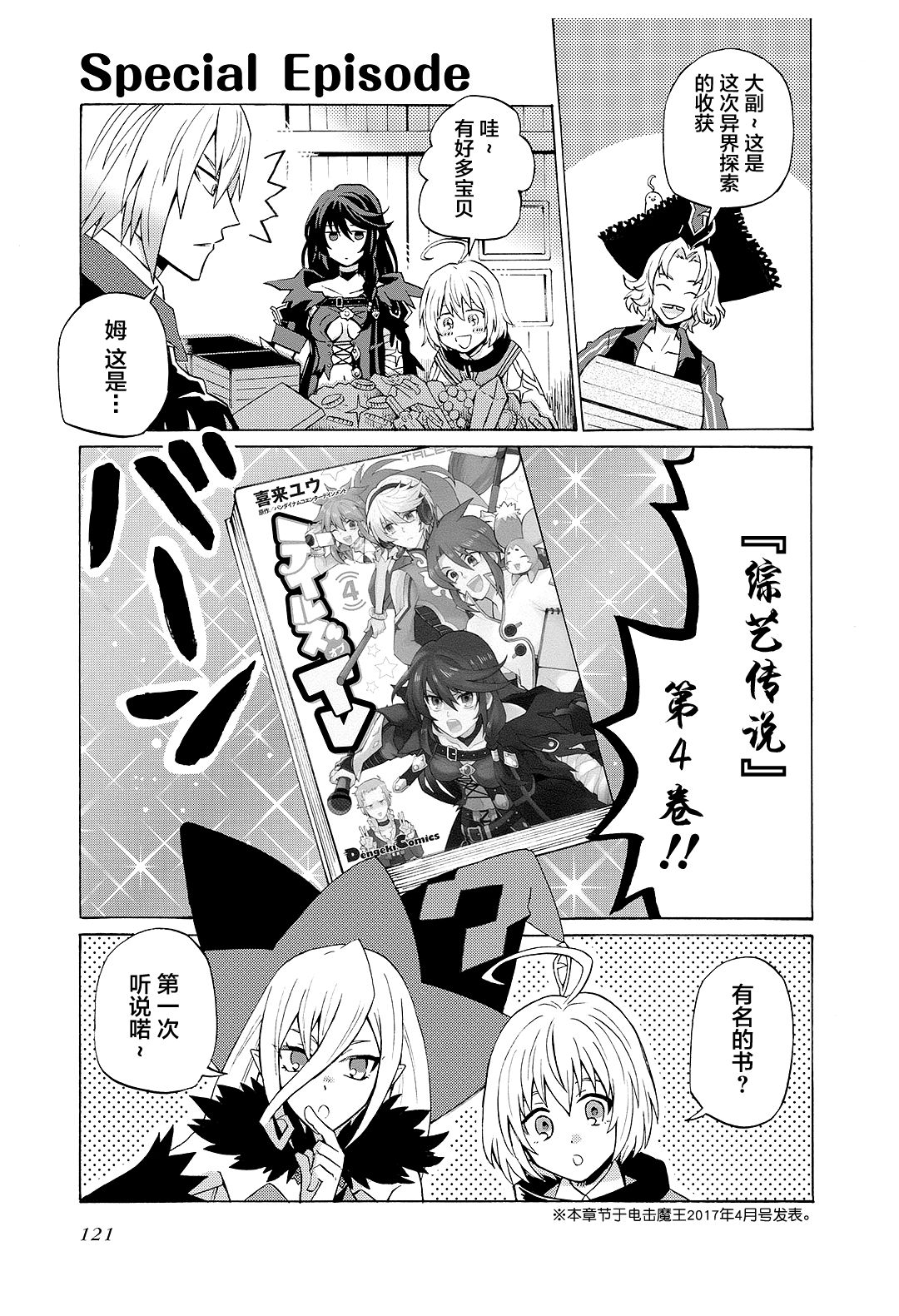 综艺传说Tales of TV韩漫全集-尾声2无删减无遮挡章节图片 