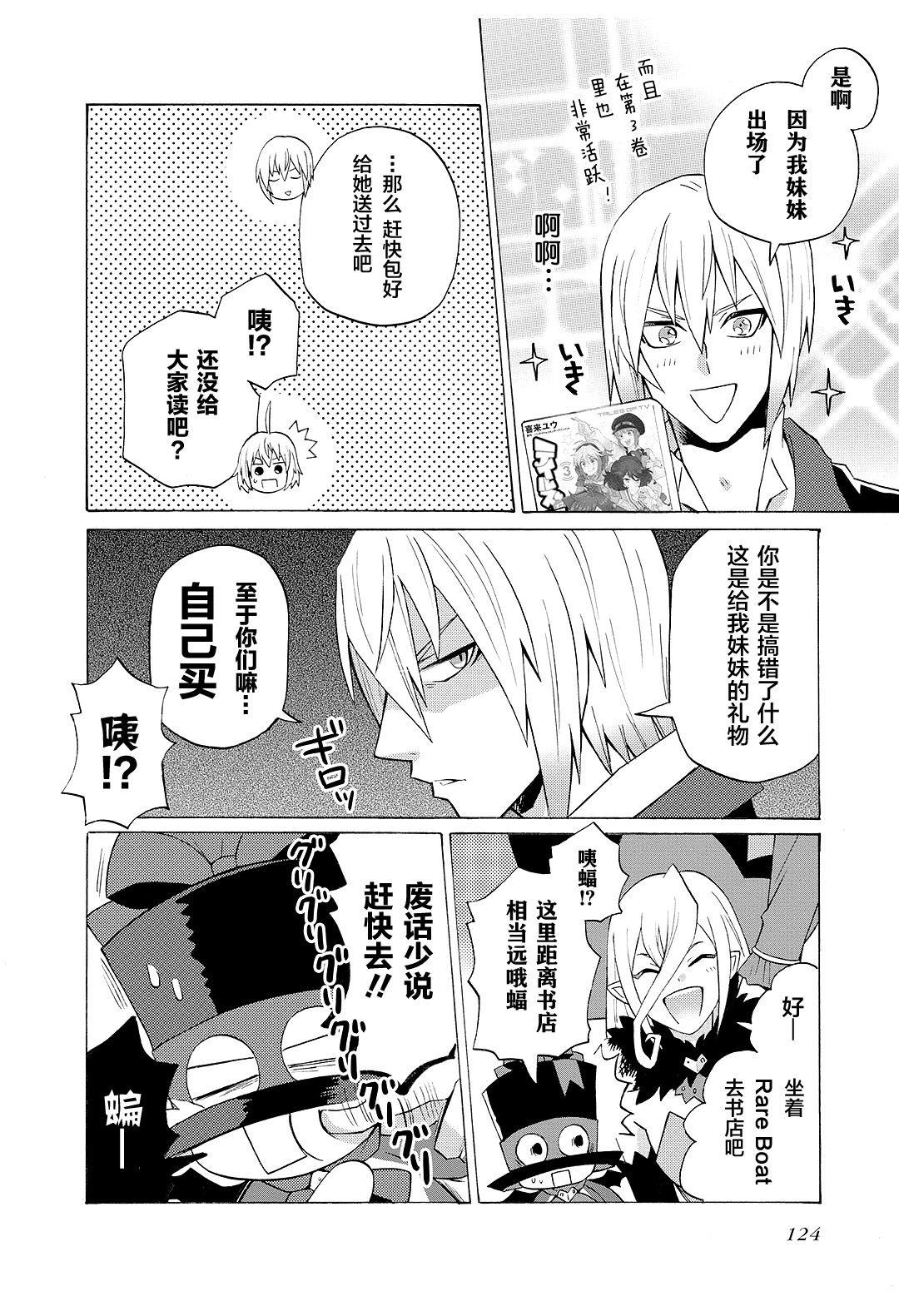 综艺传说Tales of TV韩漫全集-尾声2无删减无遮挡章节图片 